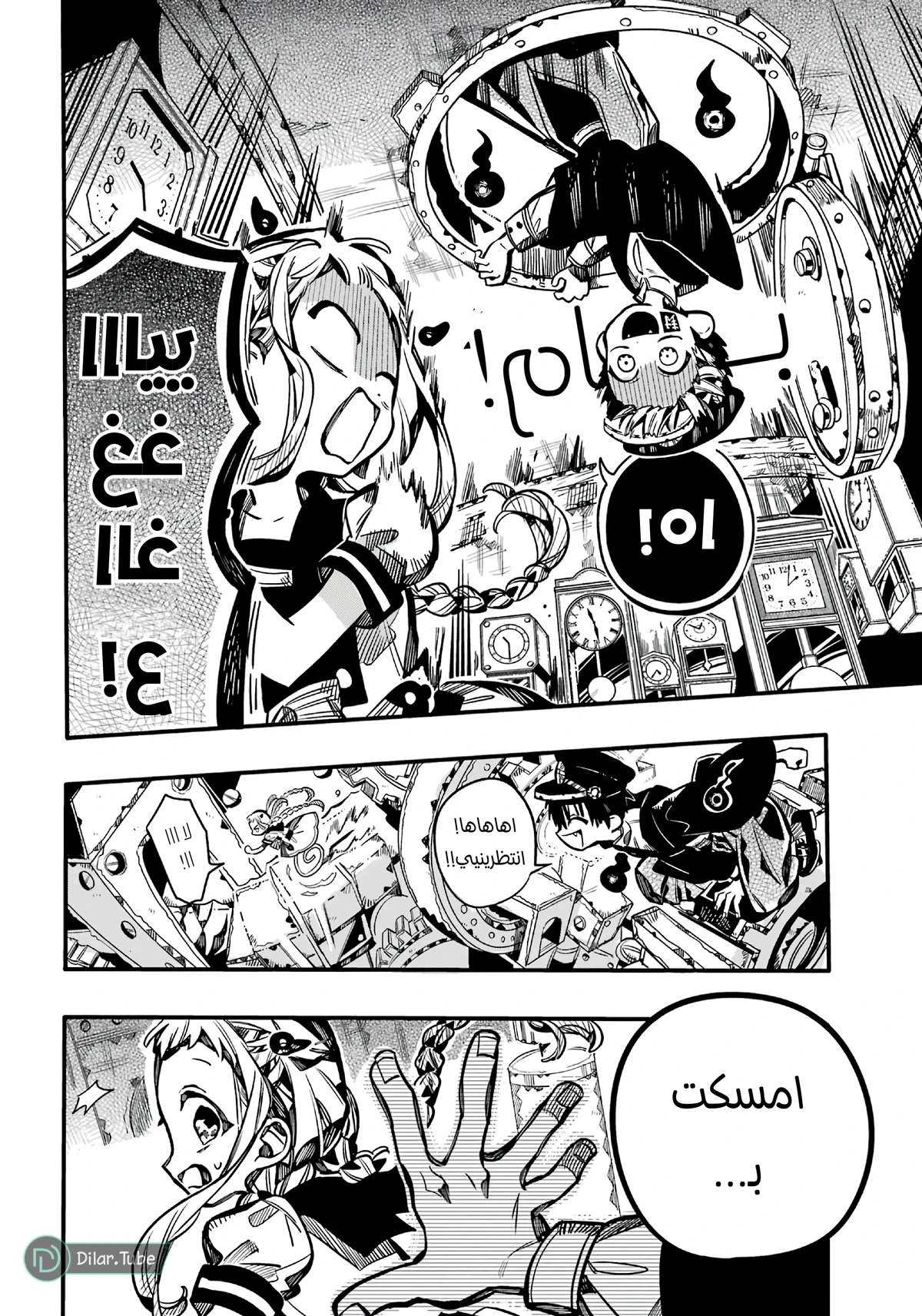 Read هاناكو-كن المقيد بالمرحاض AR Manga Online