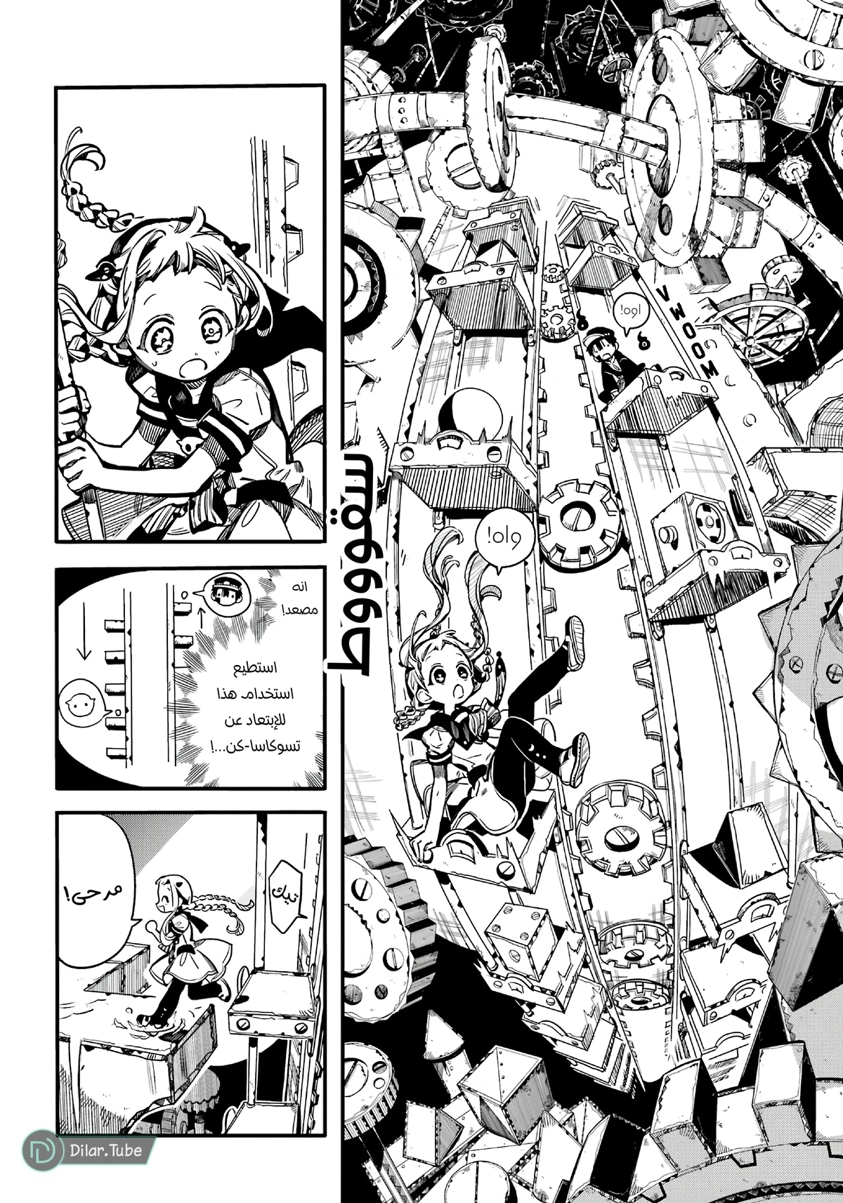 Read هاناكو-كن المقيد بالمرحاض AR Manga Online