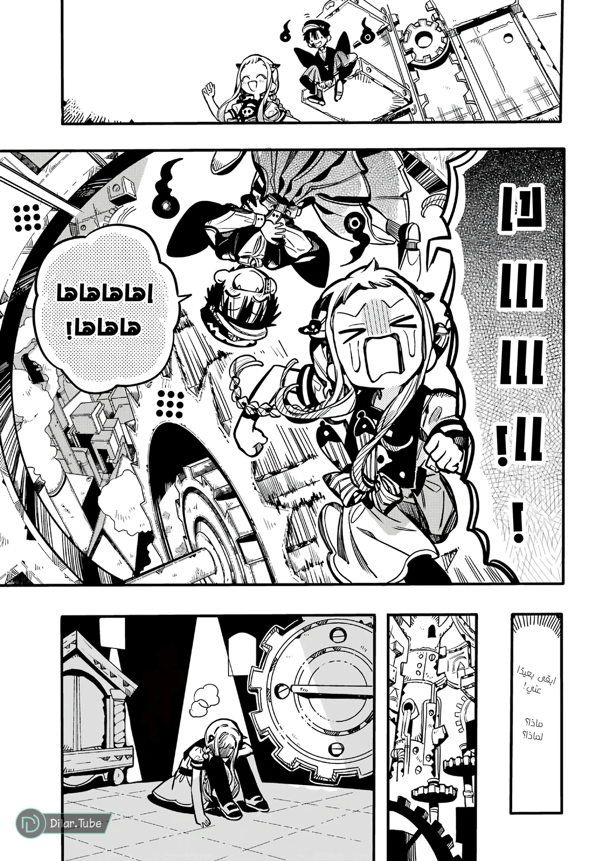 Read هاناكو-كن المقيد بالمرحاض AR Manga Online