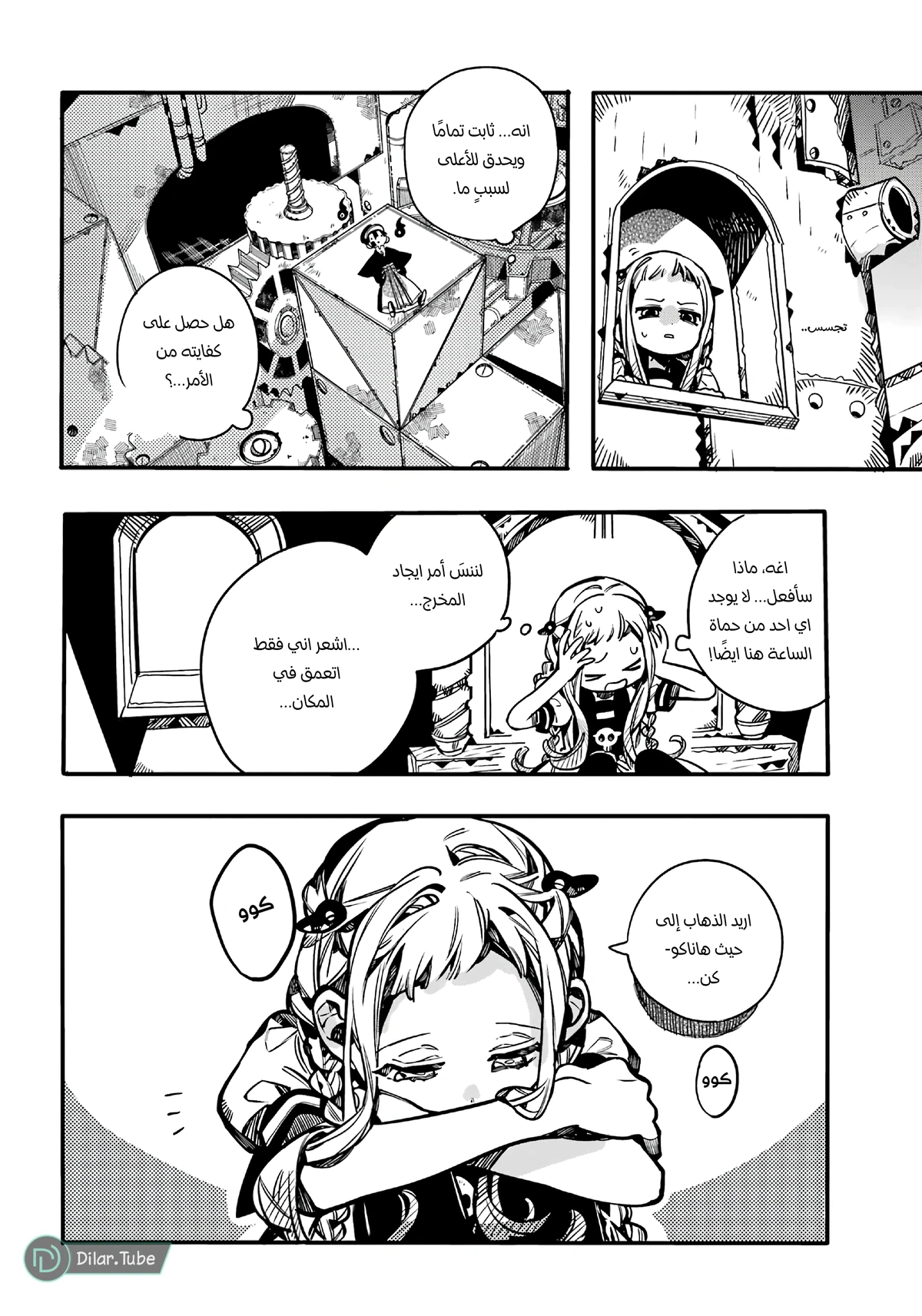 Read هاناكو-كن المقيد بالمرحاض AR Manga Online