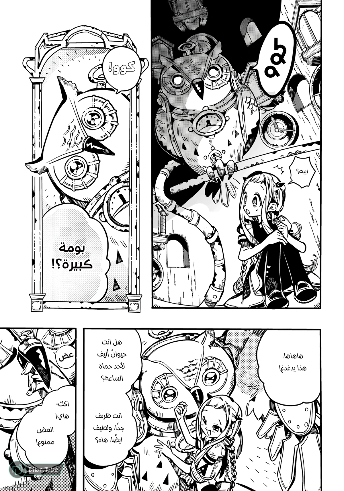 Read هاناكو-كن المقيد بالمرحاض AR Manga Online