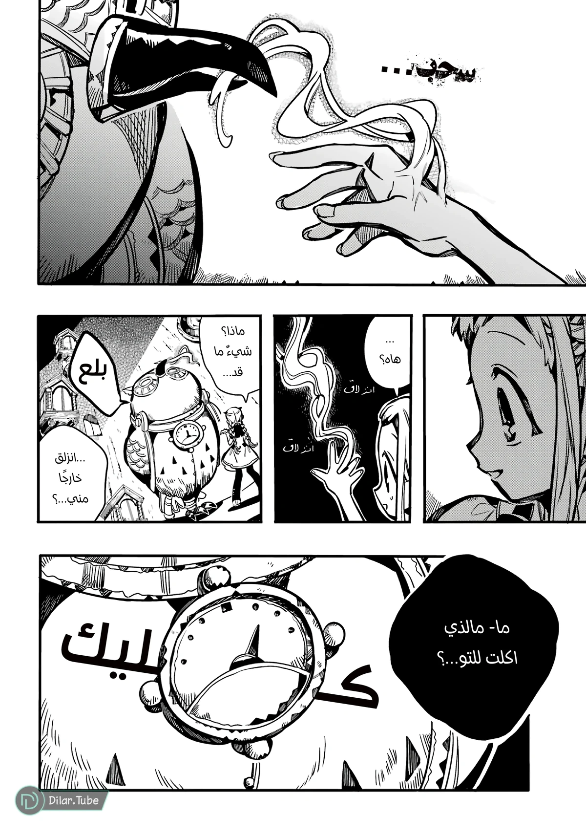 Read هاناكو-كن المقيد بالمرحاض AR Manga Online