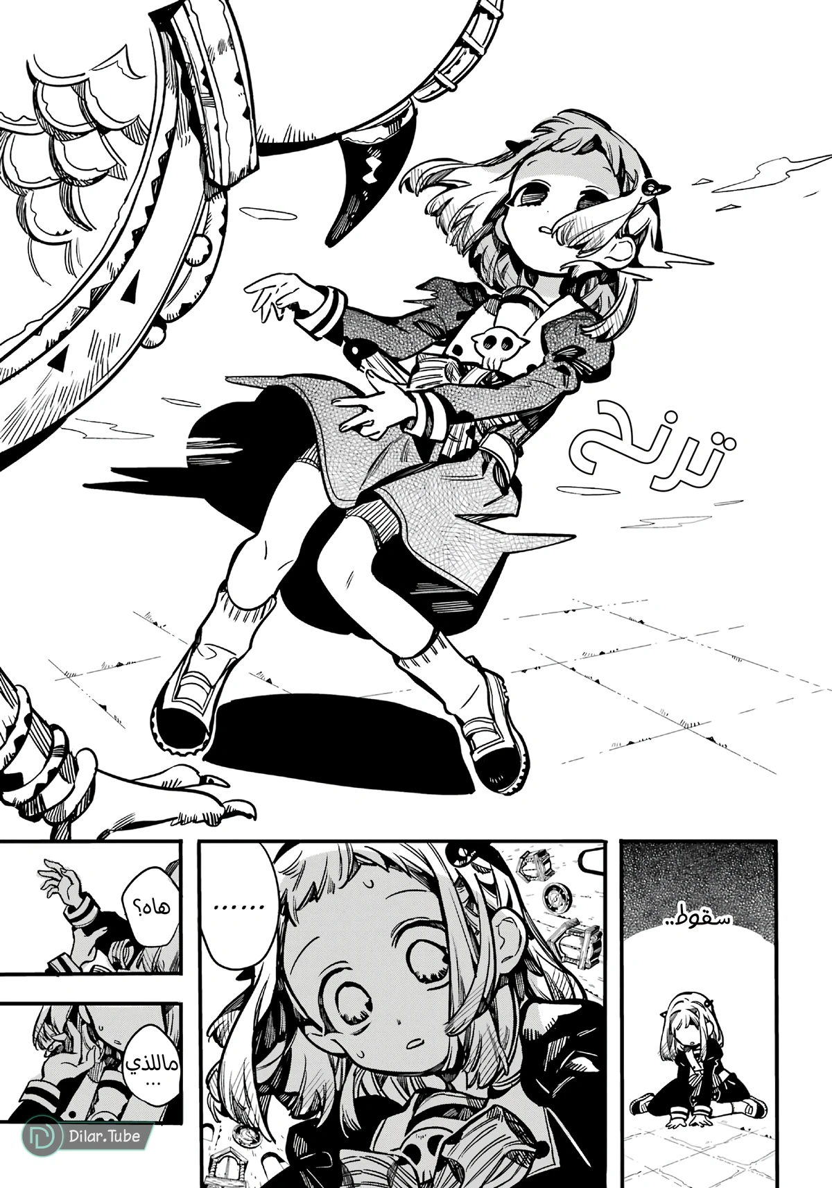 Read هاناكو-كن المقيد بالمرحاض AR Manga Online