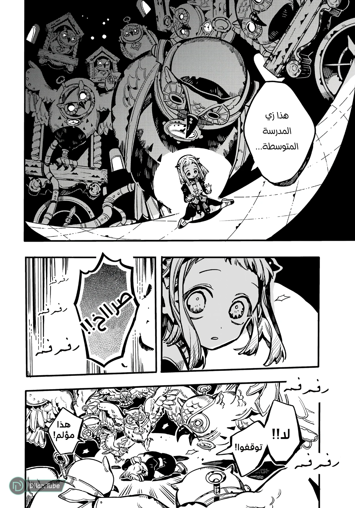 Read هاناكو-كن المقيد بالمرحاض AR Manga Online