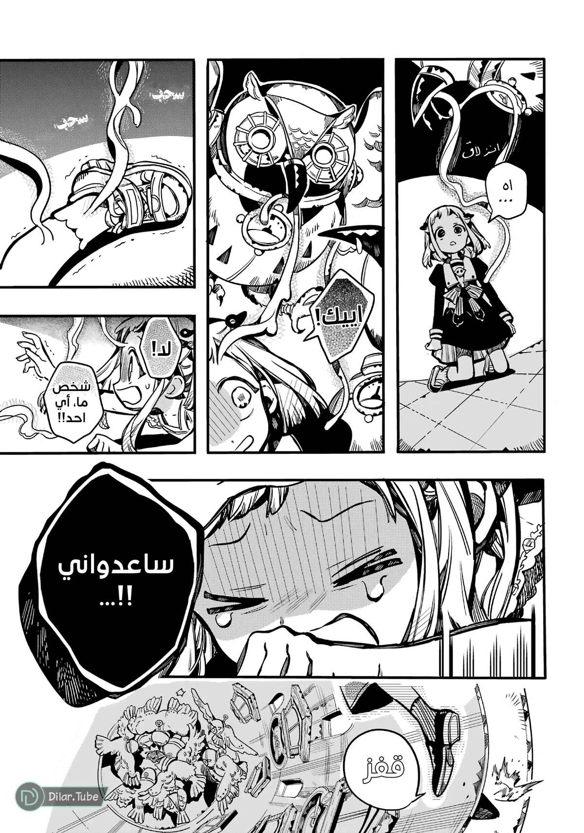Read هاناكو-كن المقيد بالمرحاض AR Manga Online