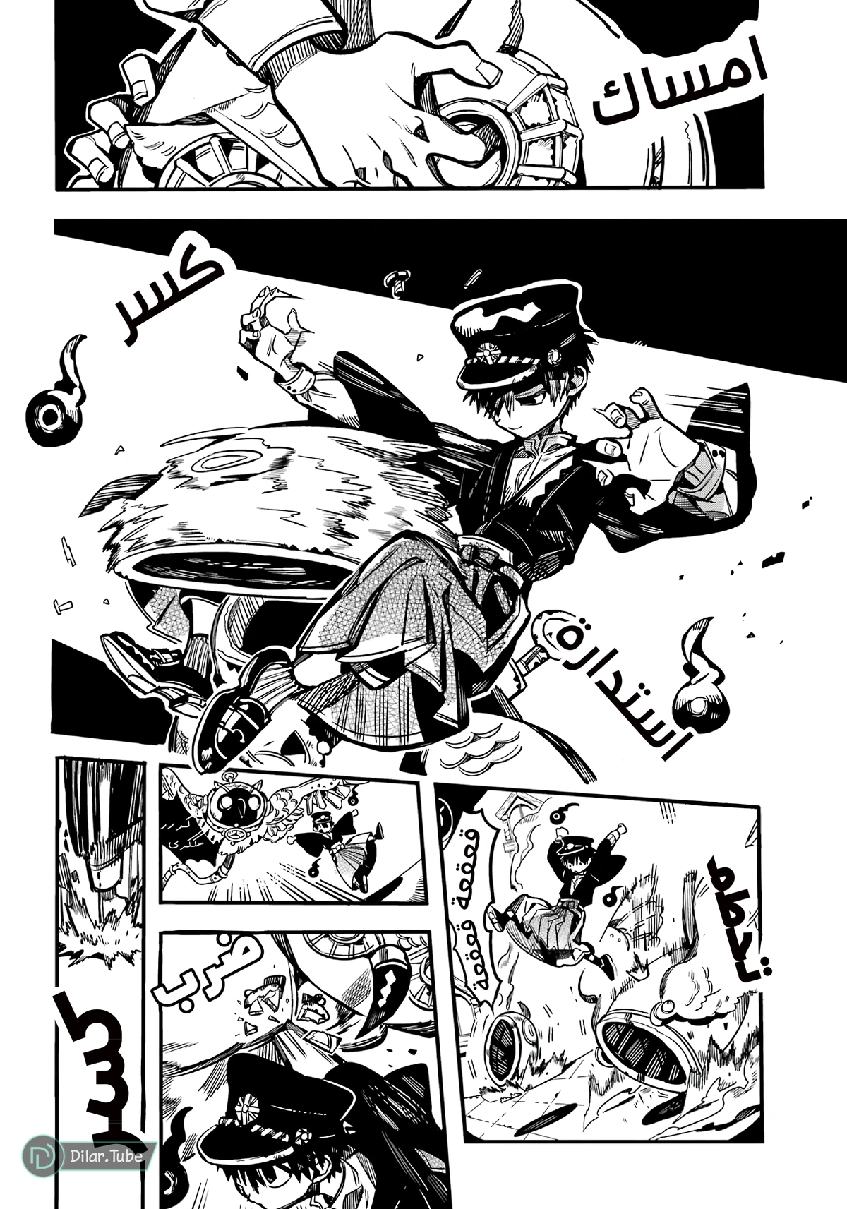 Read هاناكو-كن المقيد بالمرحاض AR Manga Online