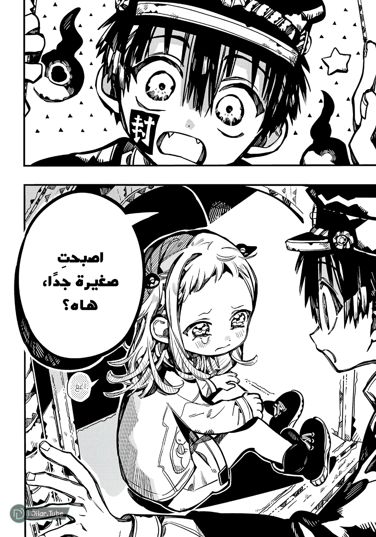 Read هاناكو-كن المقيد بالمرحاض AR Manga Online