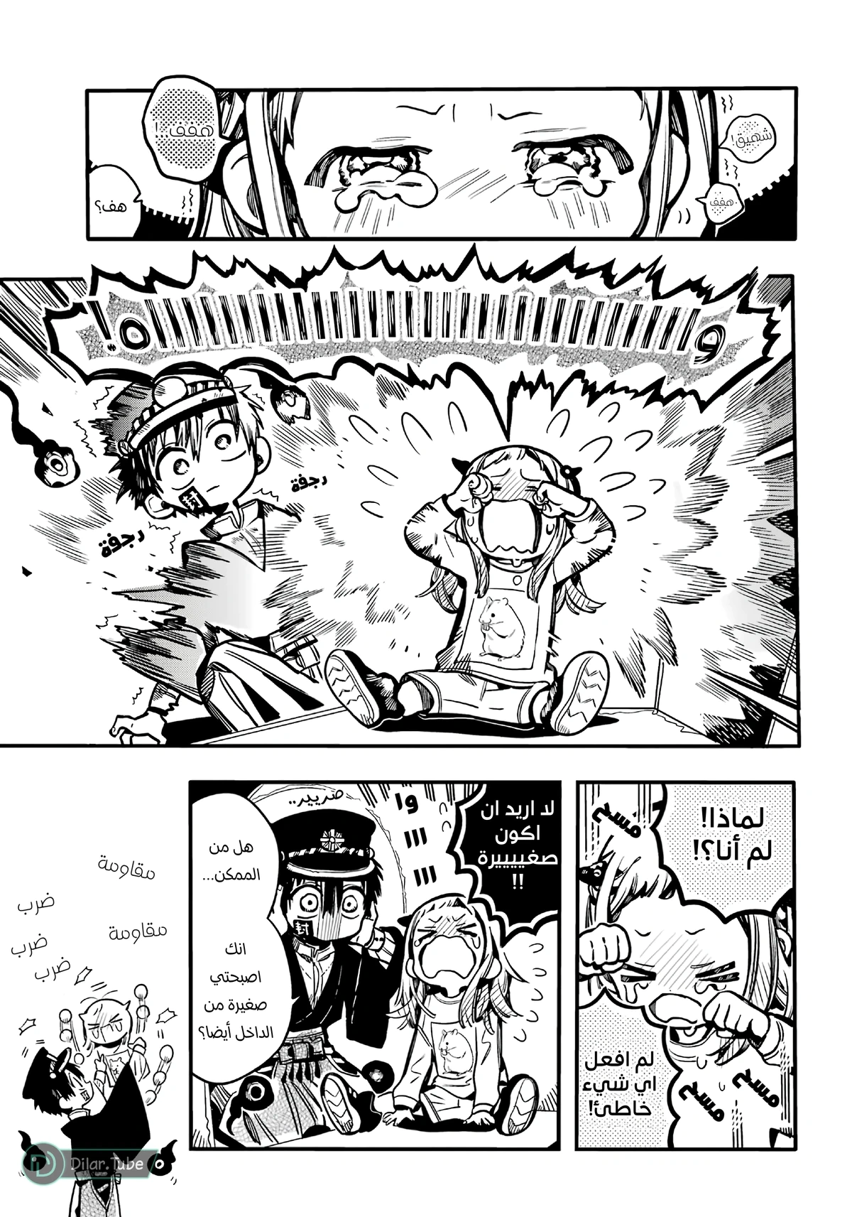 Read هاناكو-كن المقيد بالمرحاض AR Manga Online