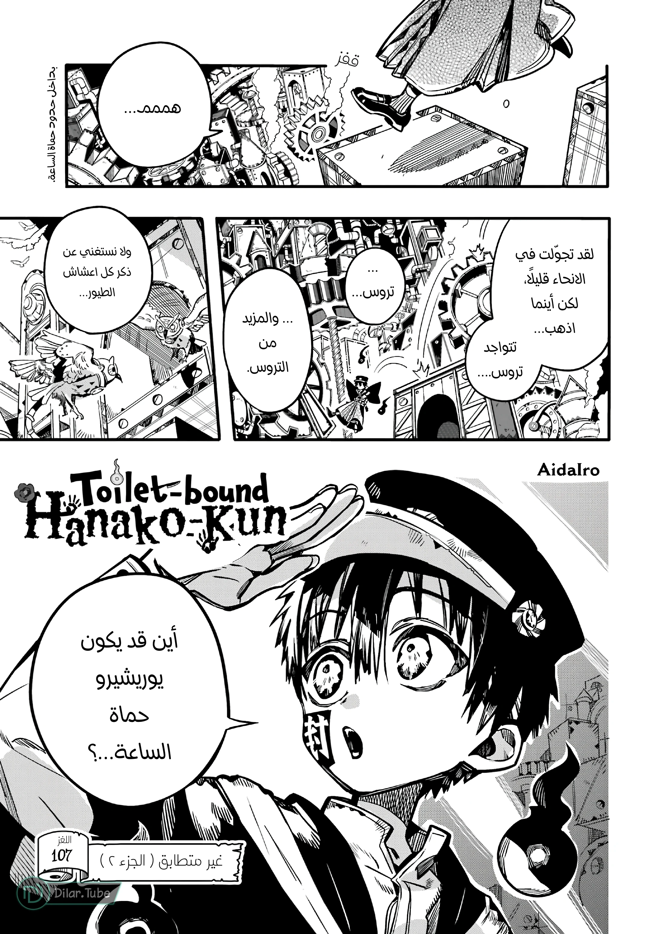 Read هاناكو-كن المقيد بالمرحاض AR Manga Online