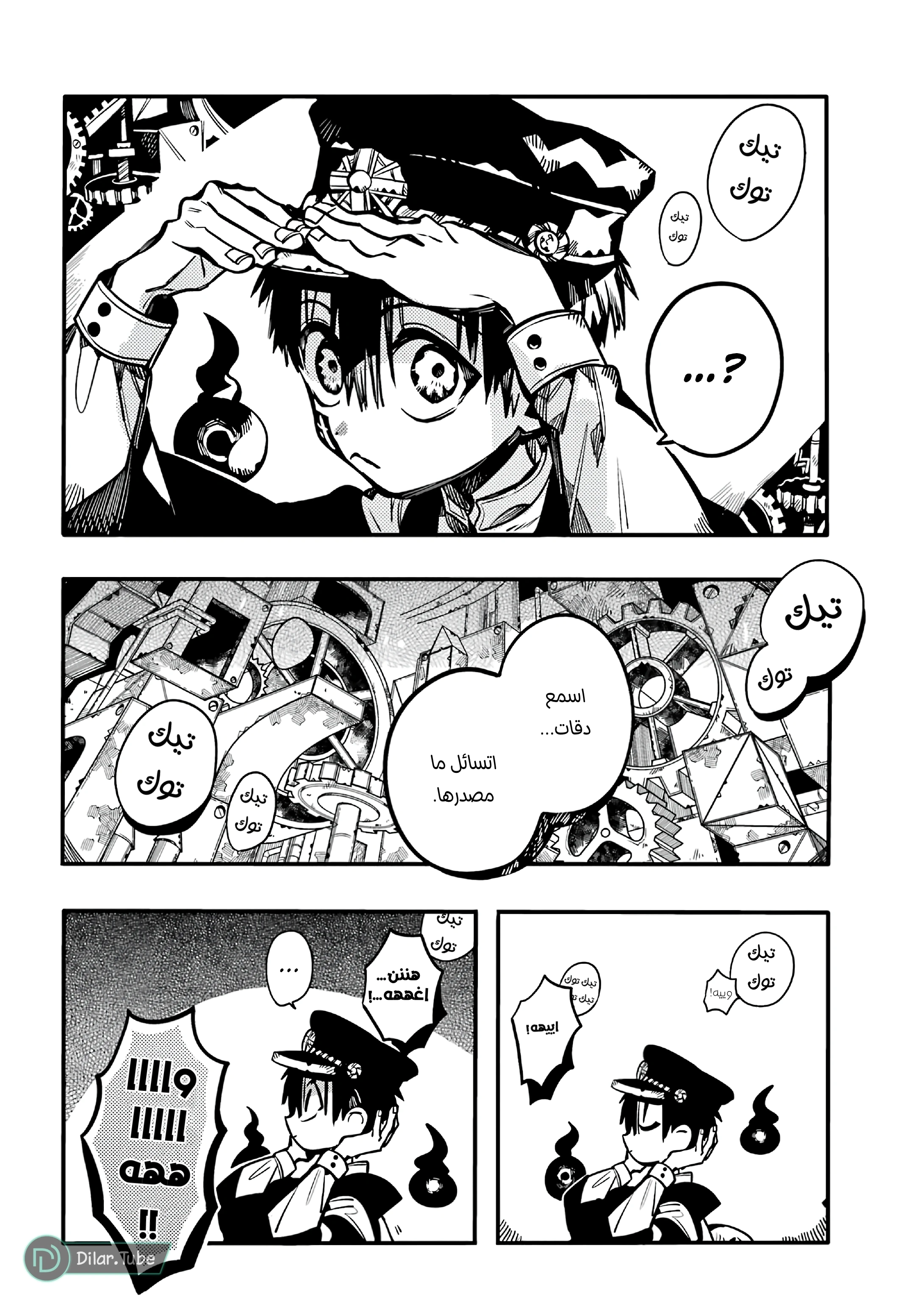 Read هاناكو-كن المقيد بالمرحاض AR Manga Online
