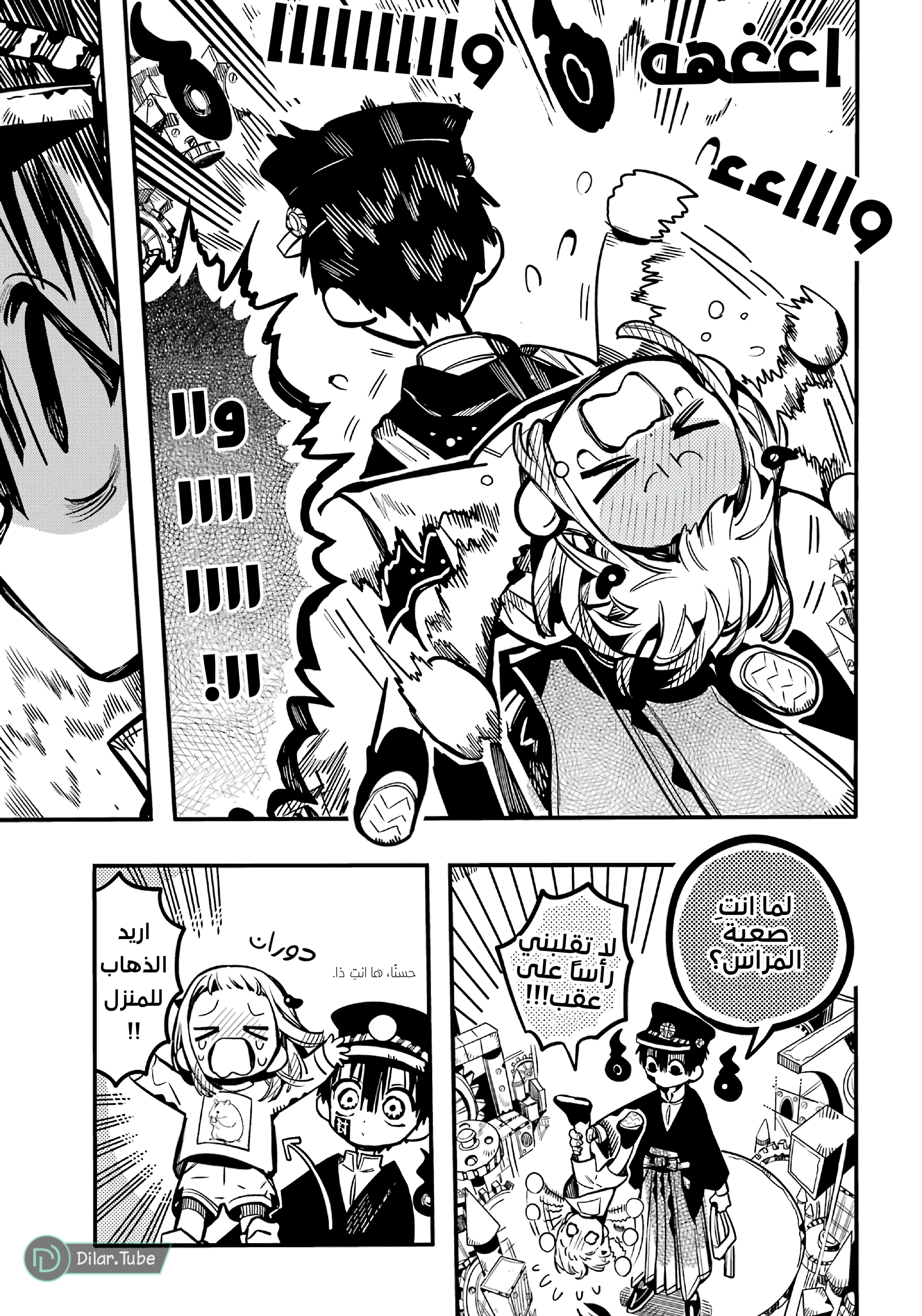 Read هاناكو-كن المقيد بالمرحاض AR Manga Online