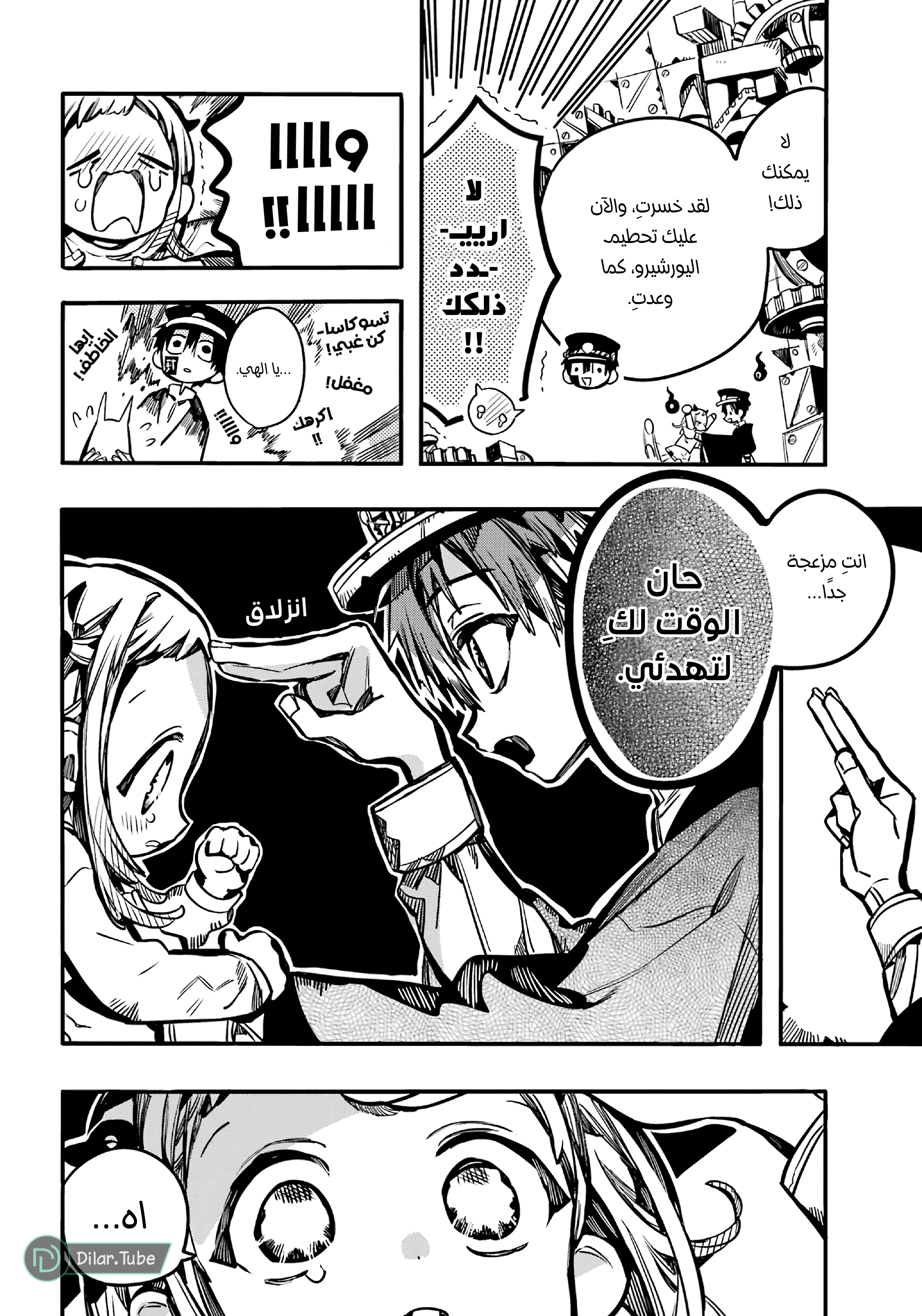 Read هاناكو-كن المقيد بالمرحاض AR Manga Online