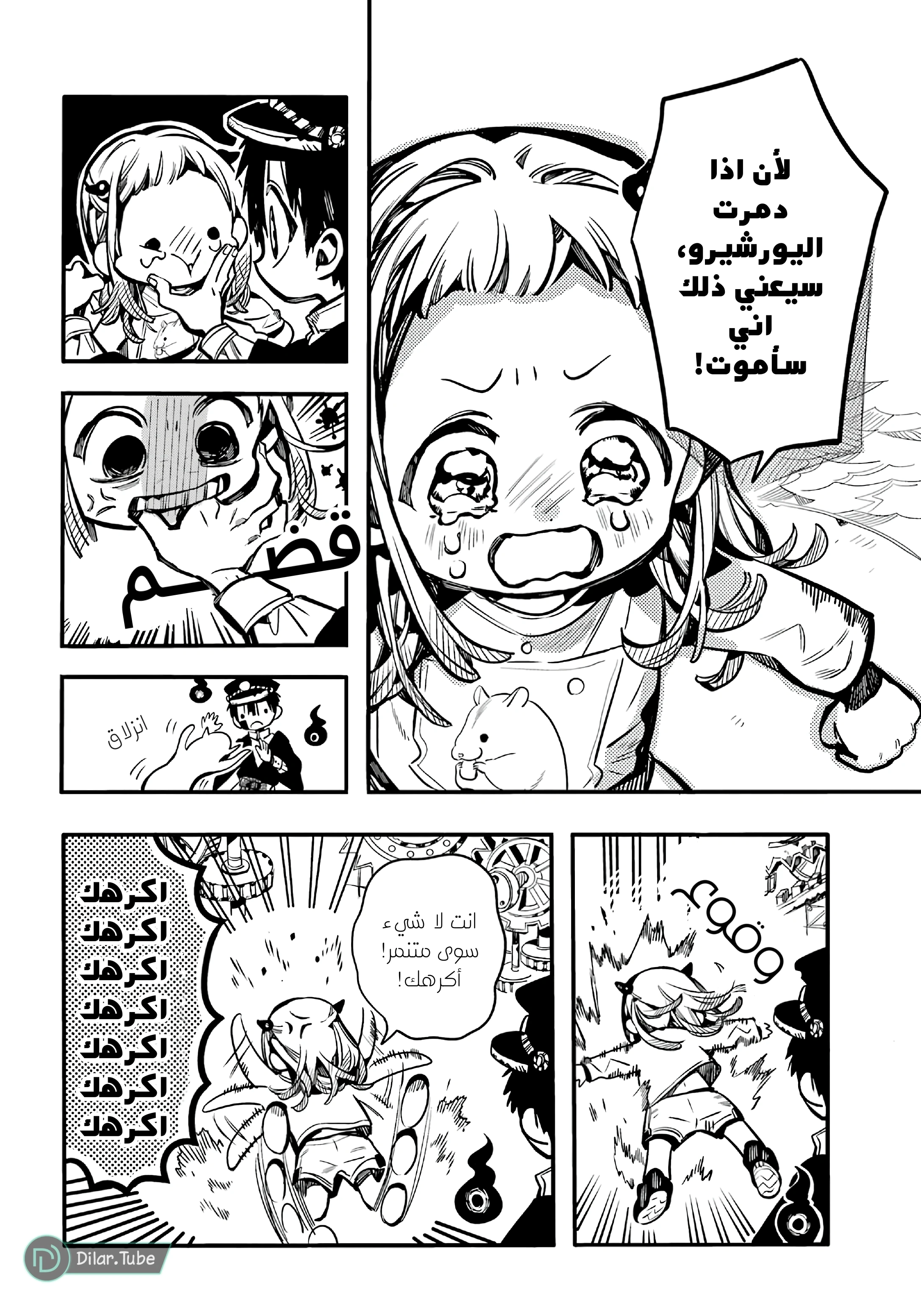 Read هاناكو-كن المقيد بالمرحاض AR Manga Online