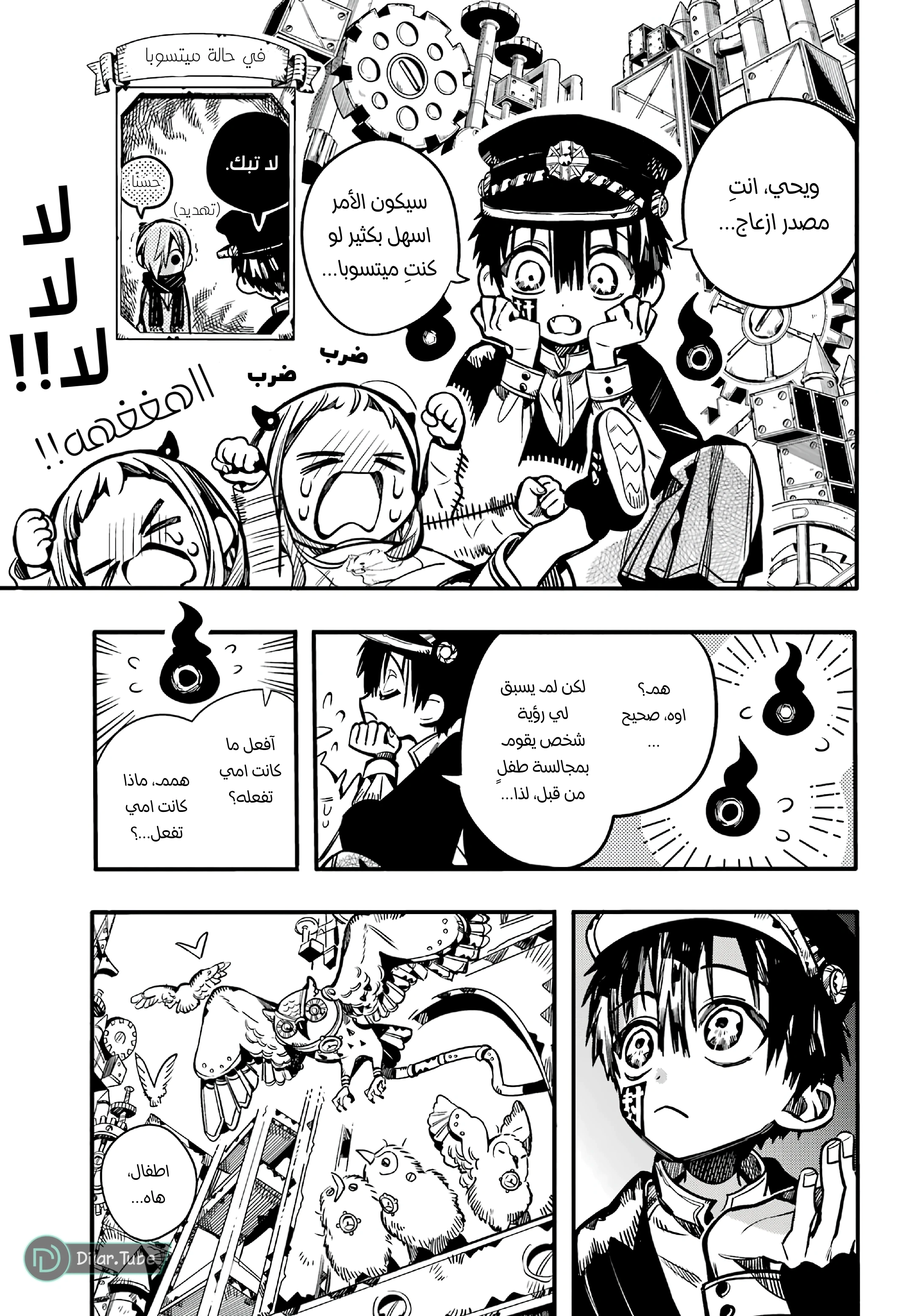 Read هاناكو-كن المقيد بالمرحاض AR Manga Online