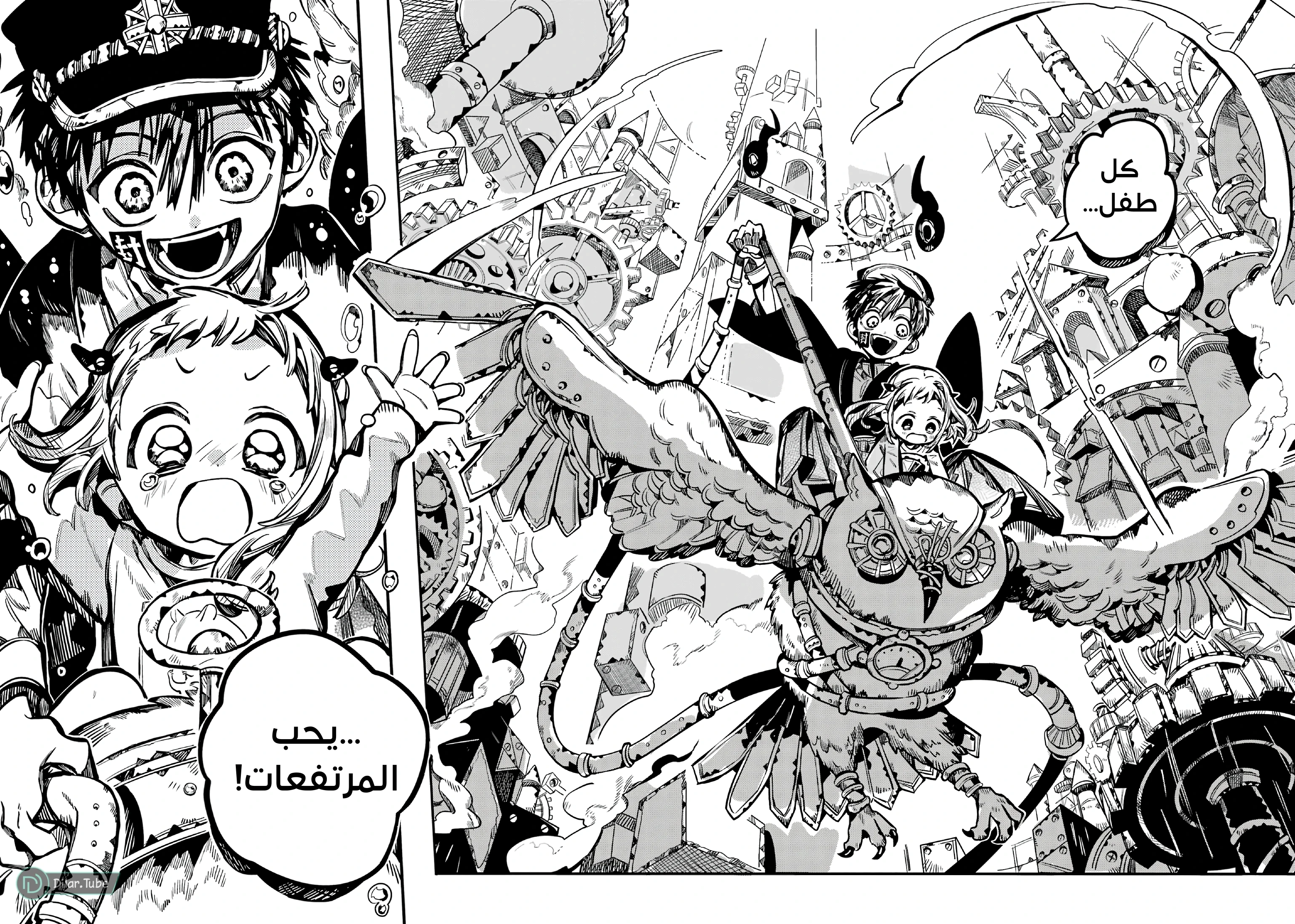 Read هاناكو-كن المقيد بالمرحاض AR Manga Online