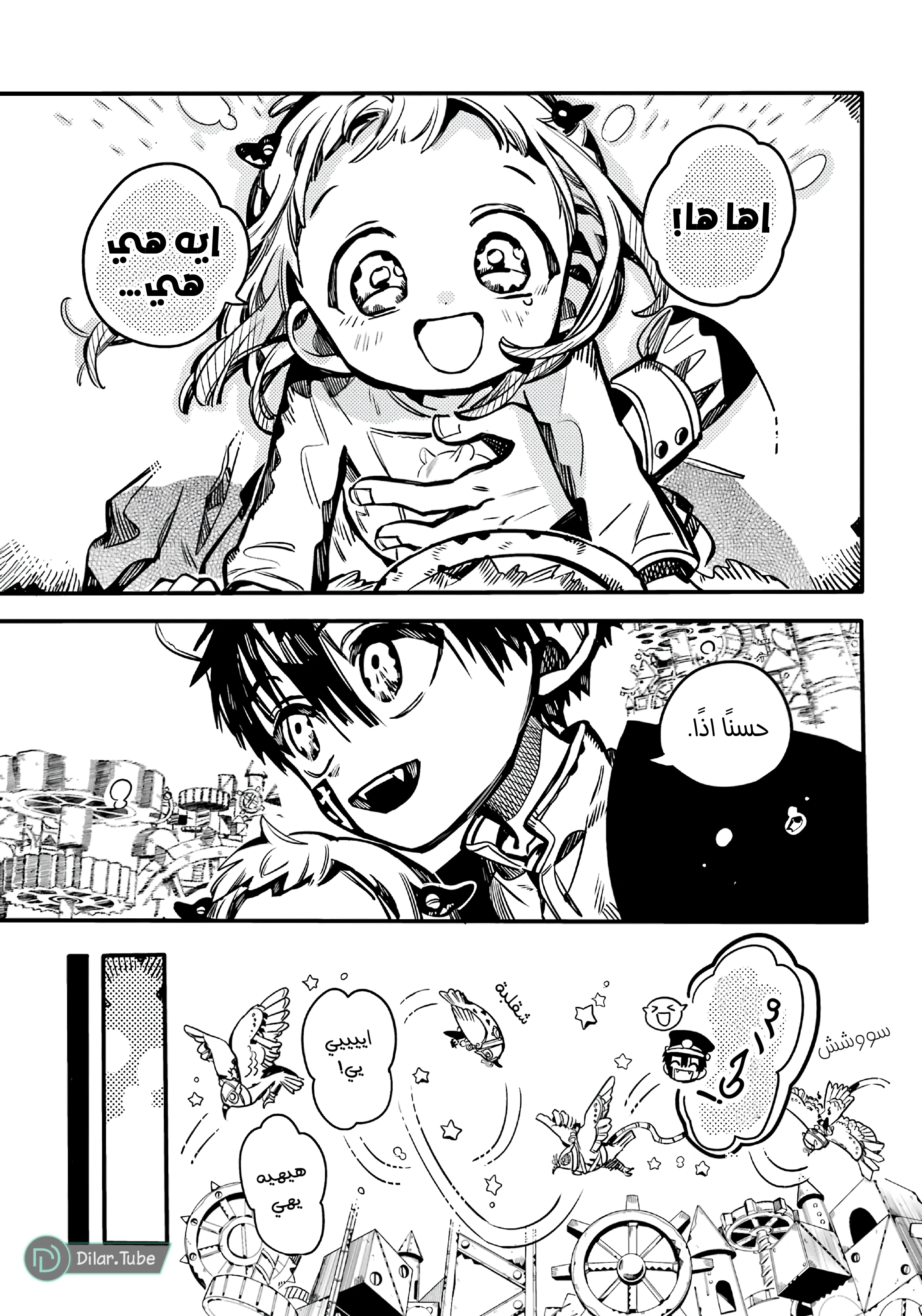 Read هاناكو-كن المقيد بالمرحاض AR Manga Online
