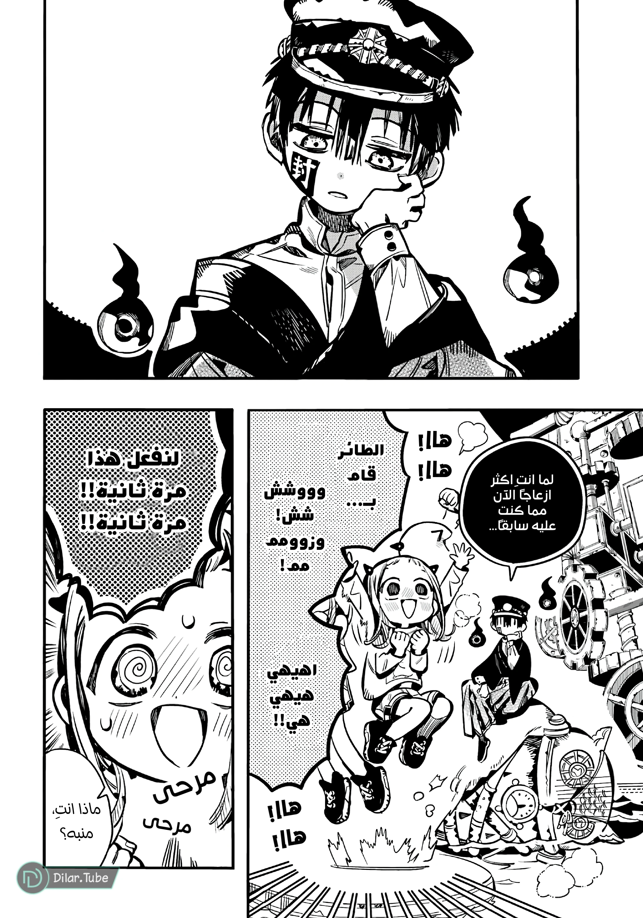 Read هاناكو-كن المقيد بالمرحاض AR Manga Online
