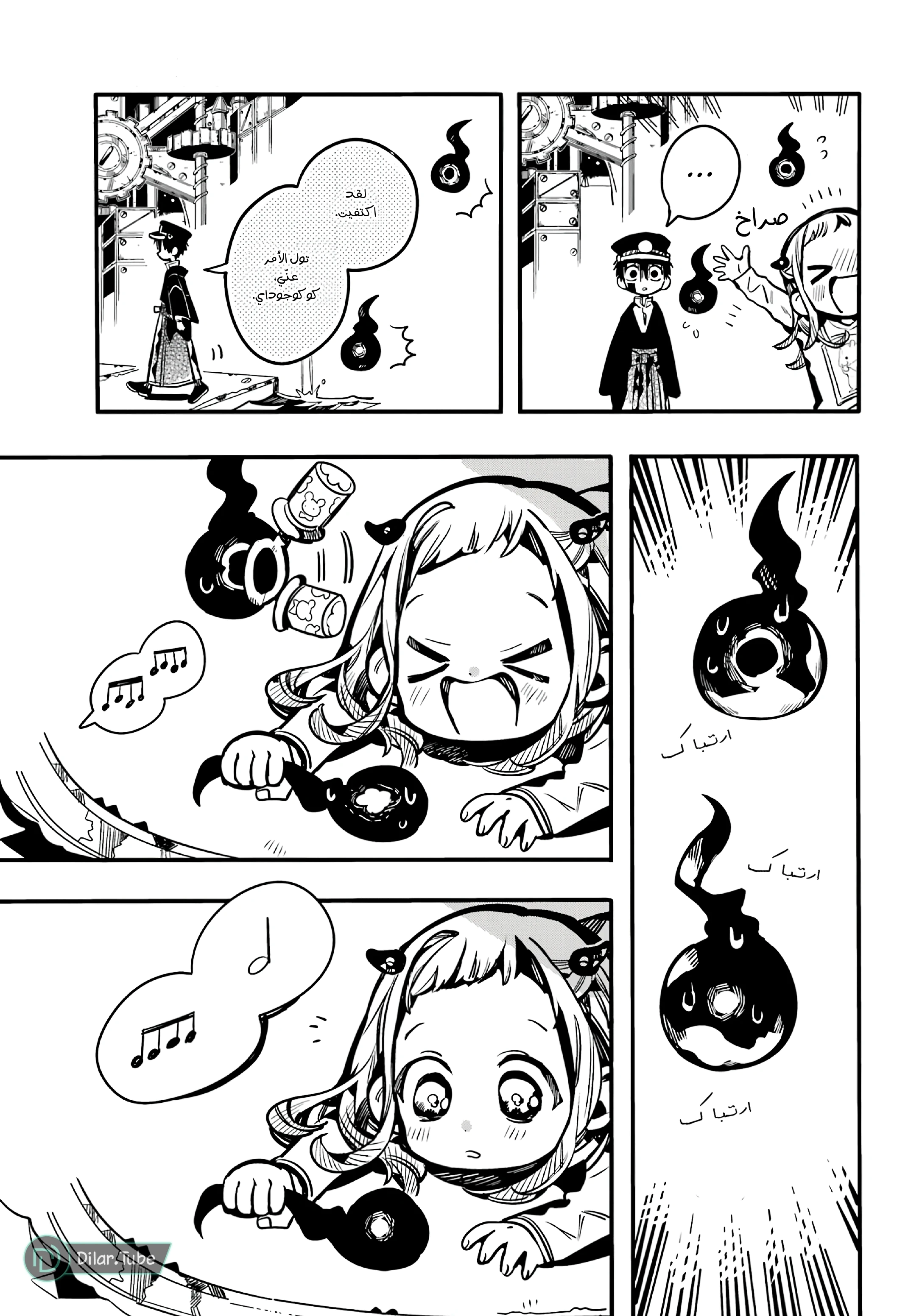 Read هاناكو-كن المقيد بالمرحاض AR Manga Online