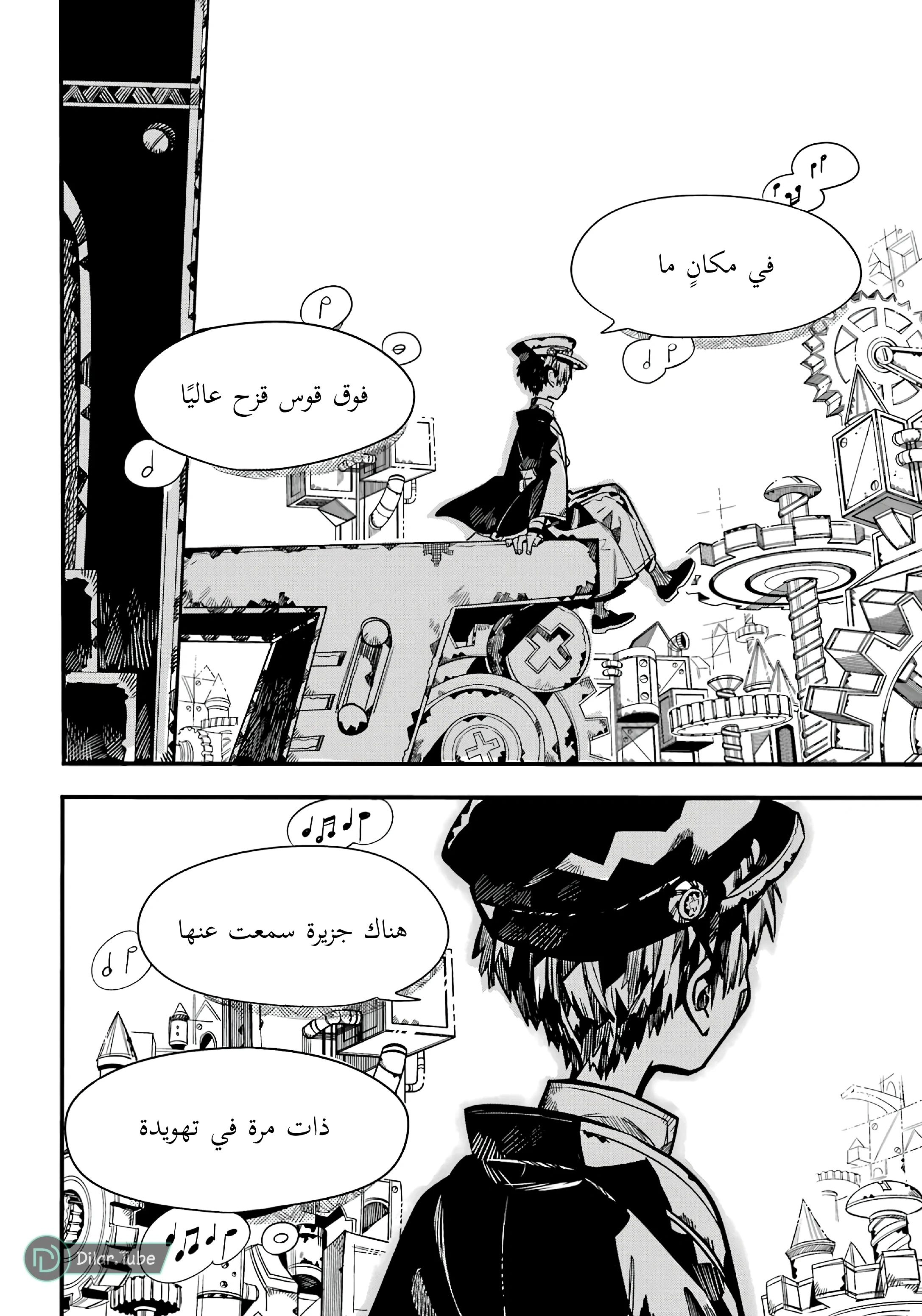 Read هاناكو-كن المقيد بالمرحاض AR Manga Online