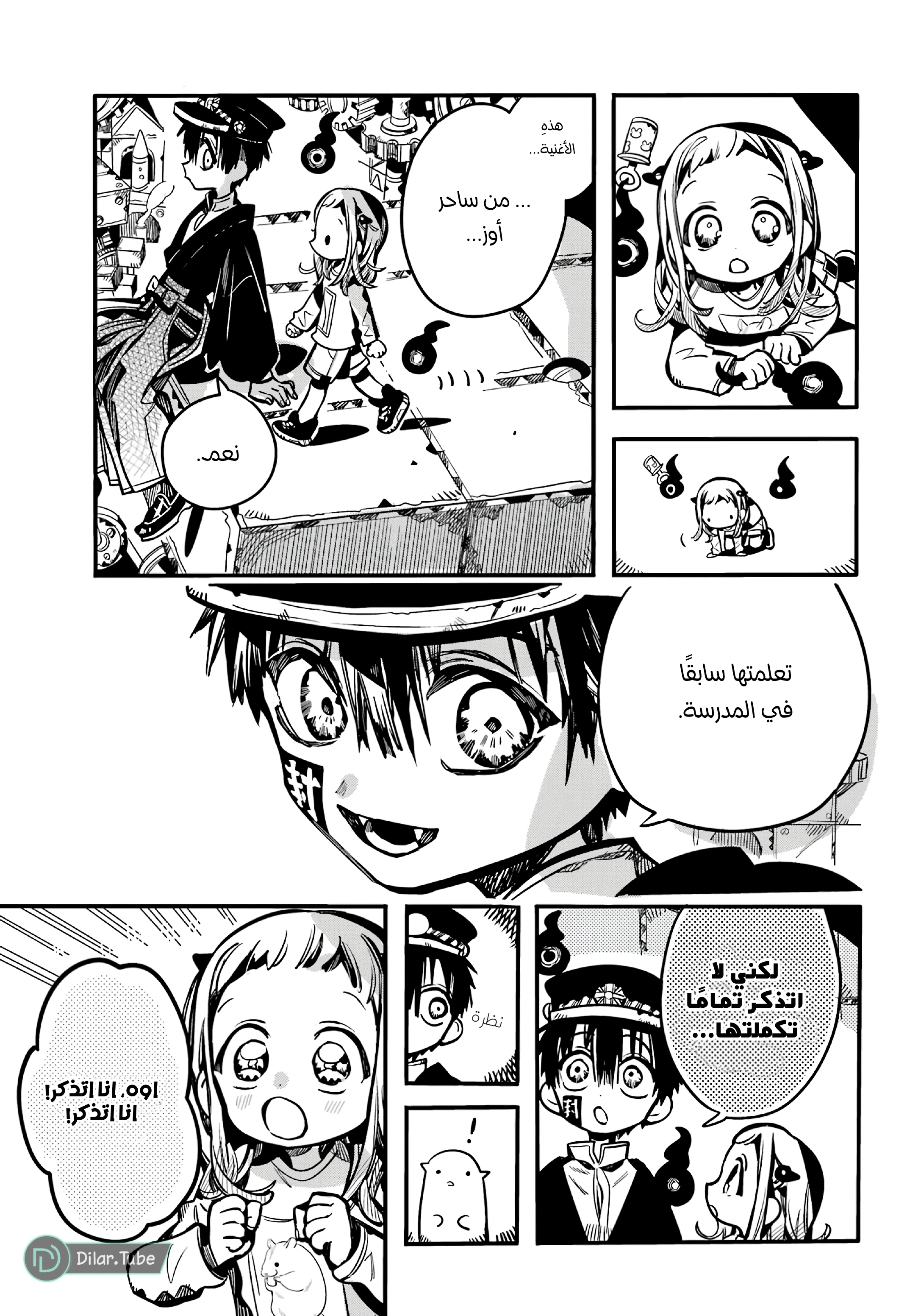 Read هاناكو-كن المقيد بالمرحاض AR Manga Online
