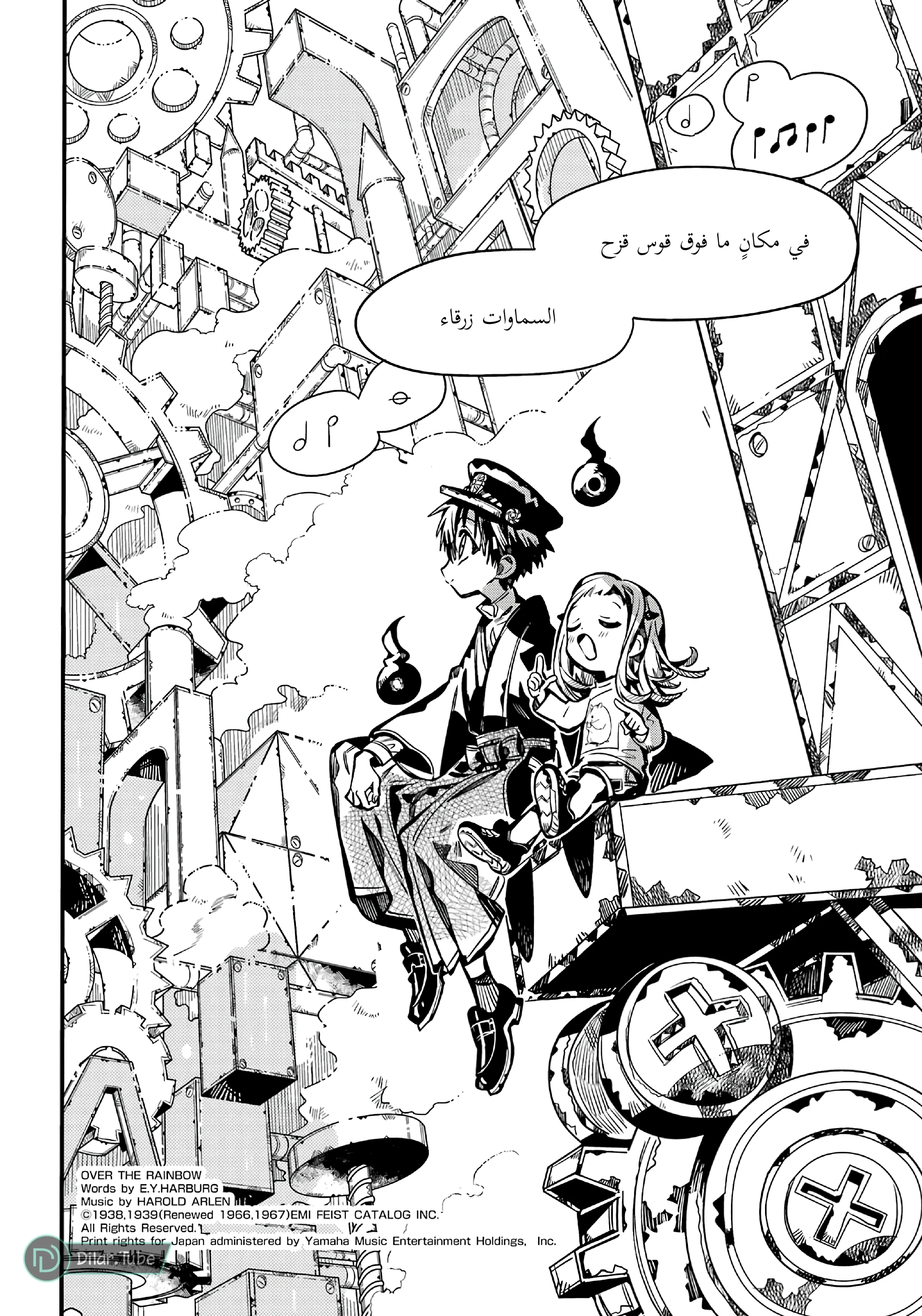 Read هاناكو-كن المقيد بالمرحاض AR Manga Online