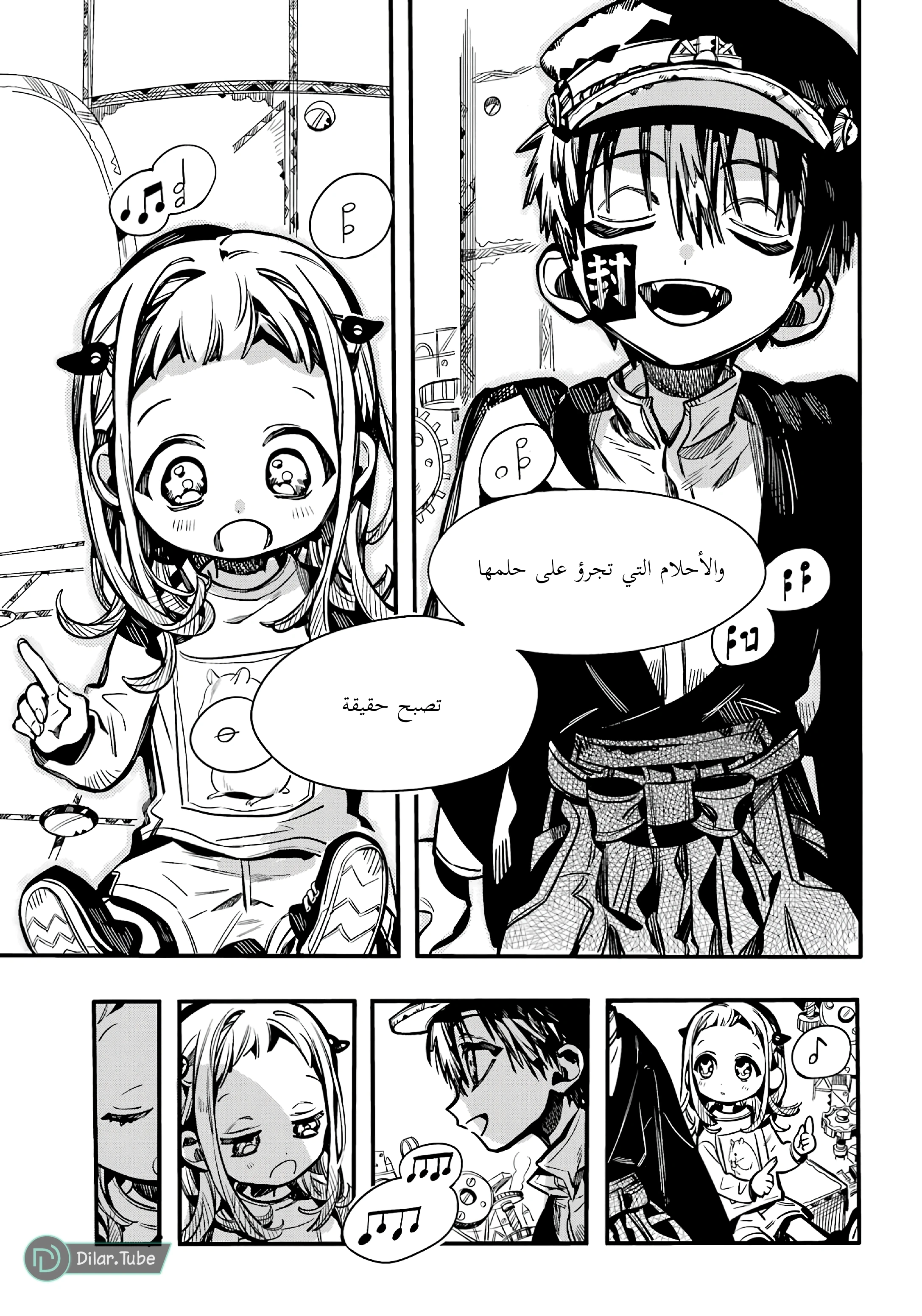 Read هاناكو-كن المقيد بالمرحاض AR Manga Online