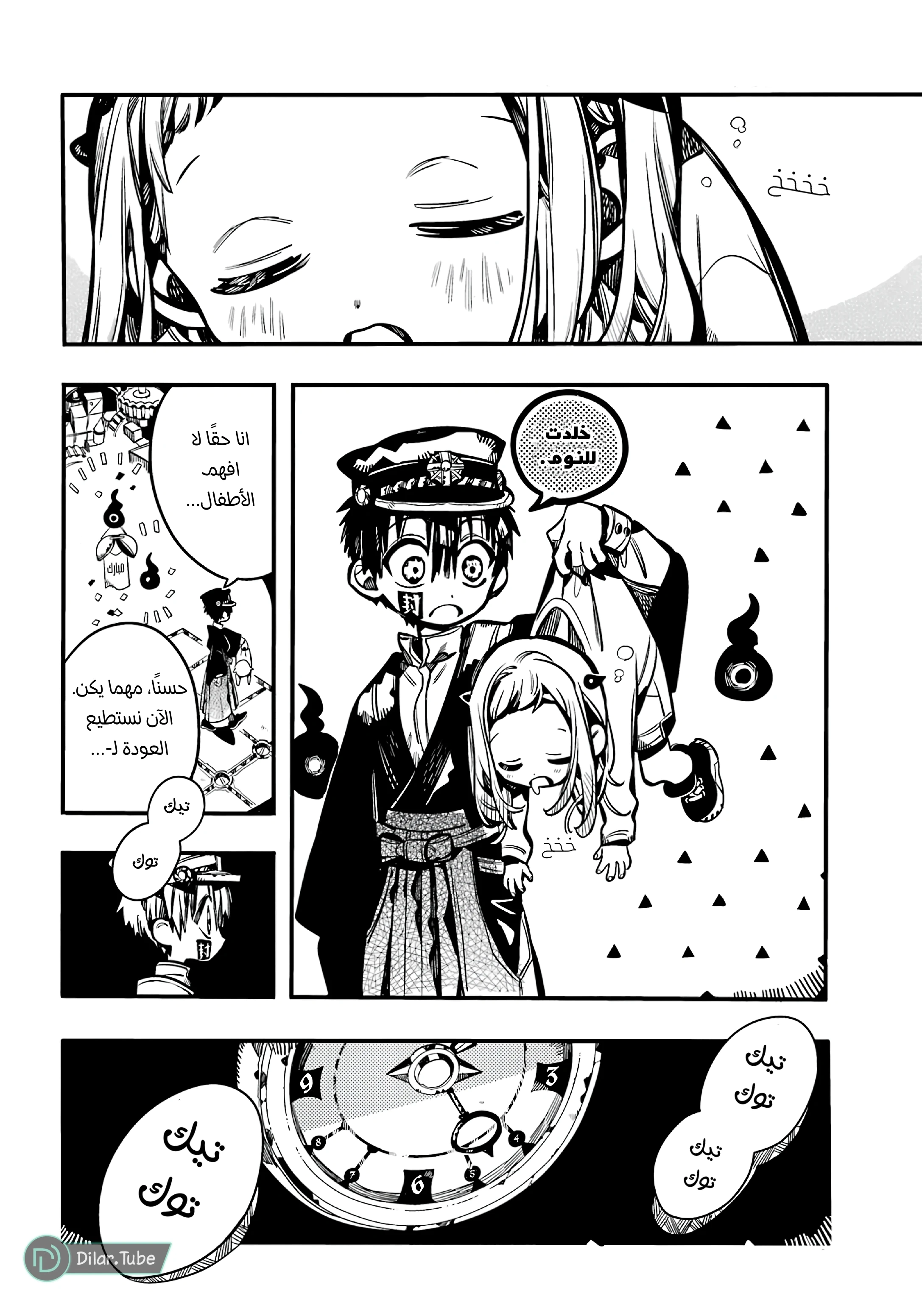 Read هاناكو-كن المقيد بالمرحاض AR Manga Online
