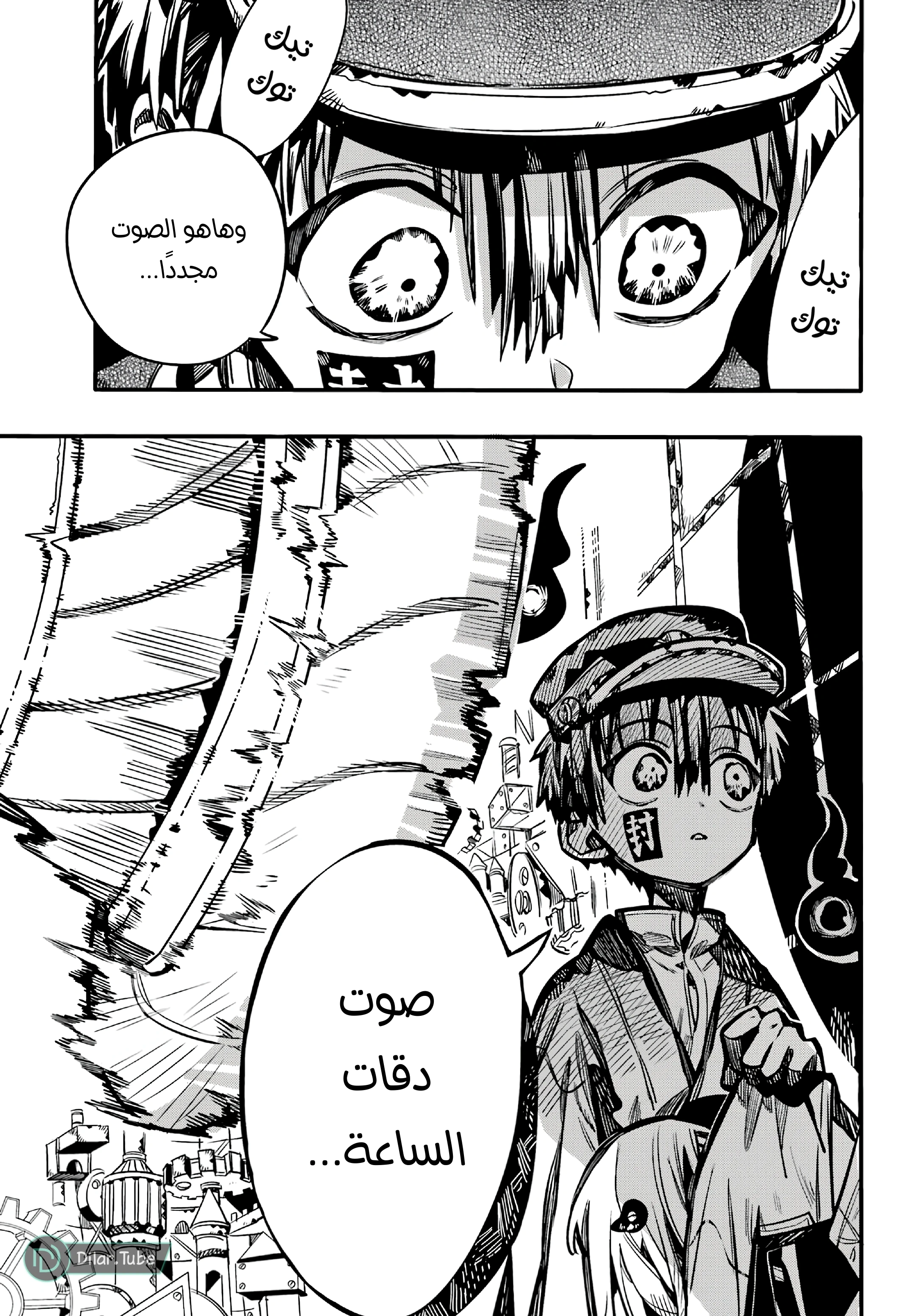 Read هاناكو-كن المقيد بالمرحاض AR Manga Online