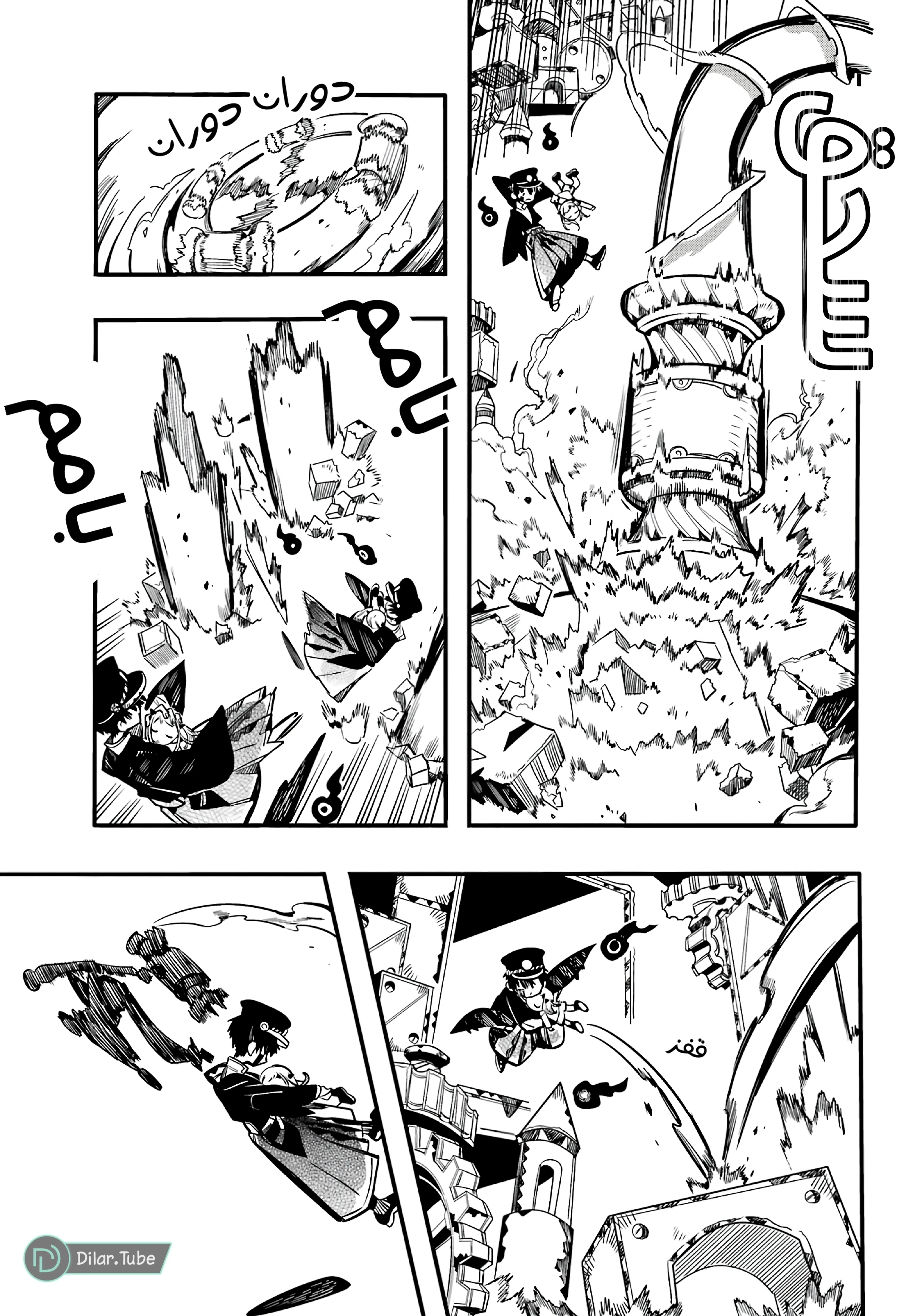 Read هاناكو-كن المقيد بالمرحاض AR Manga Online