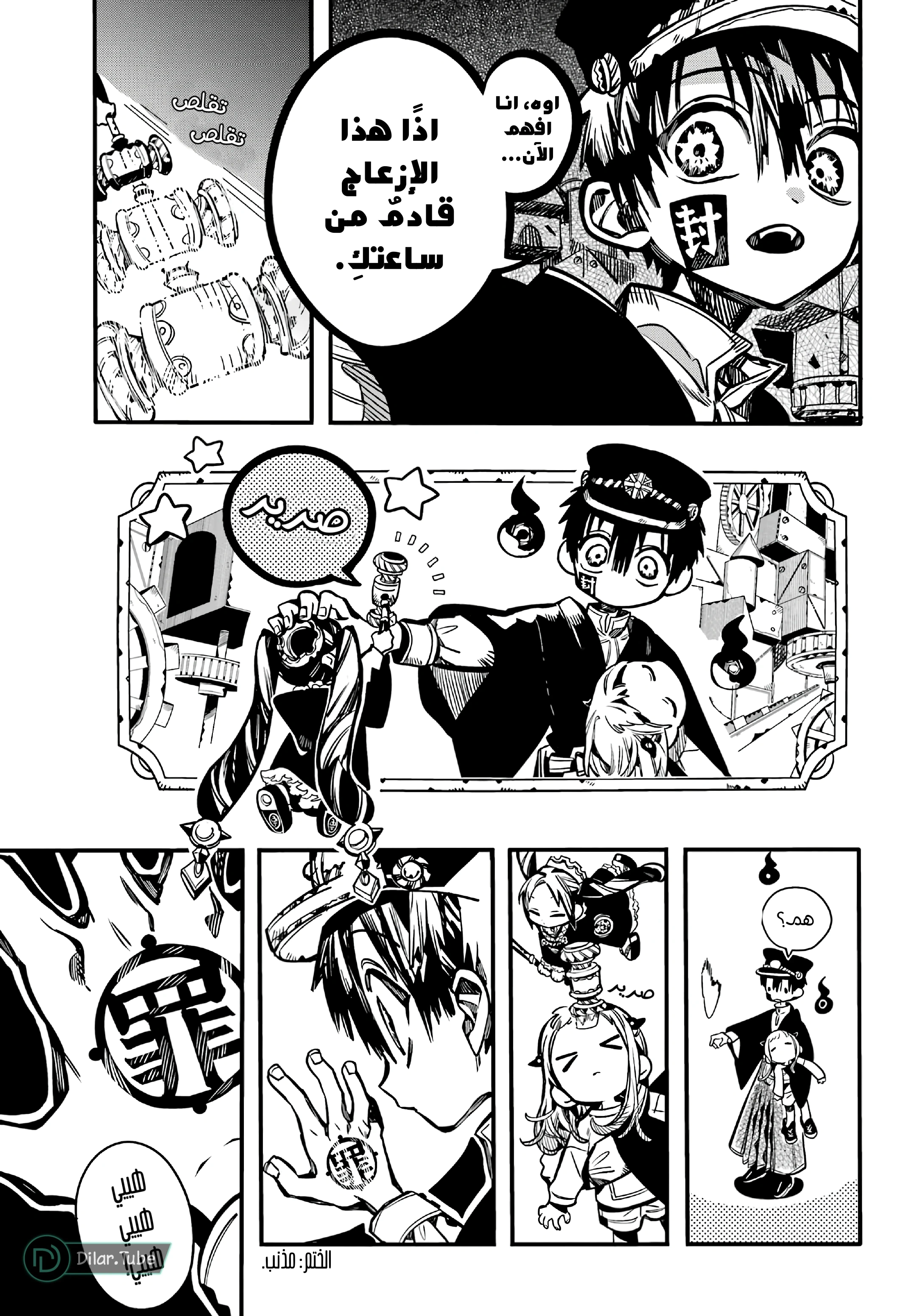 Read هاناكو-كن المقيد بالمرحاض AR Manga Online