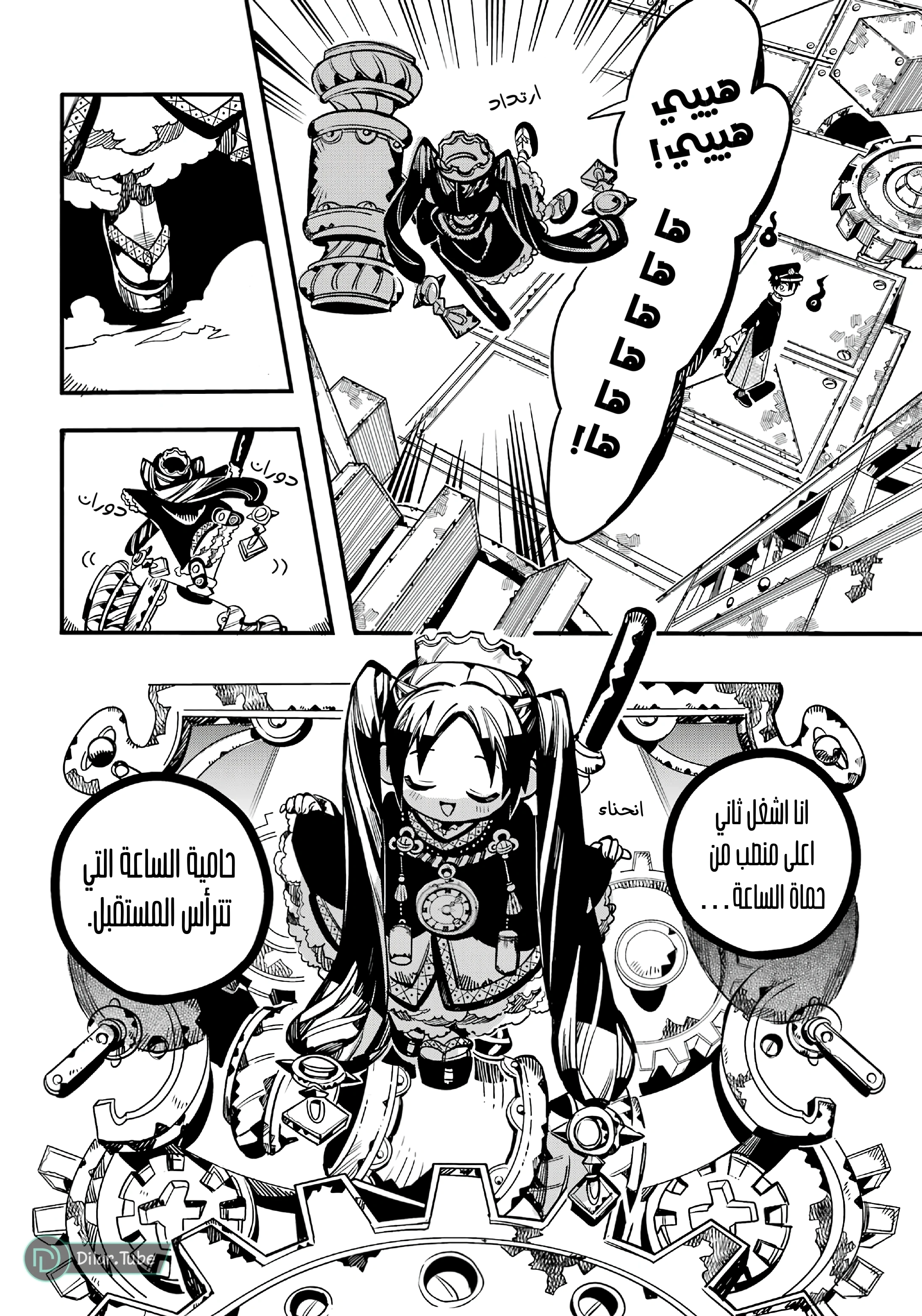 Read هاناكو-كن المقيد بالمرحاض AR Manga Online