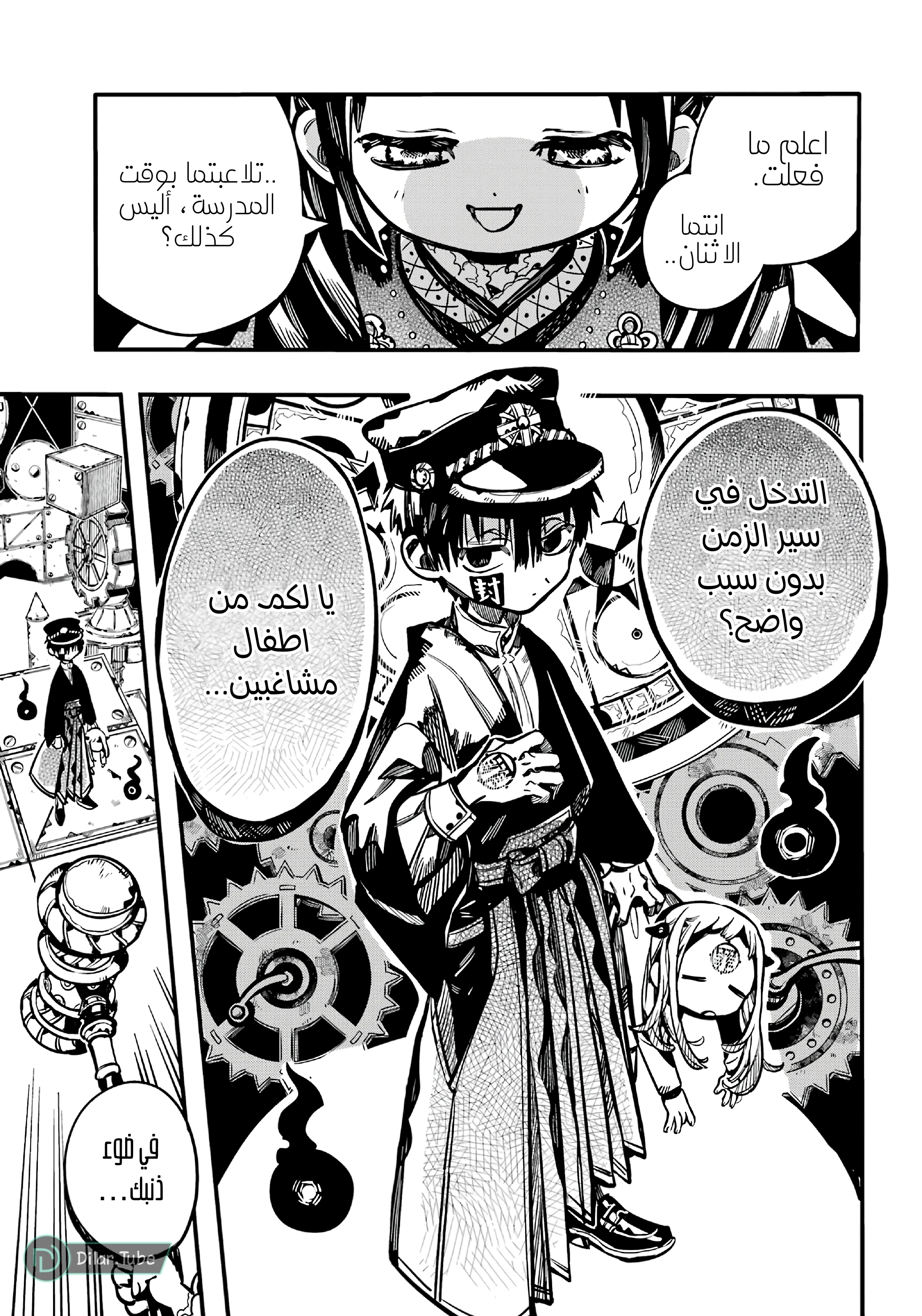 Read هاناكو-كن المقيد بالمرحاض AR Manga Online