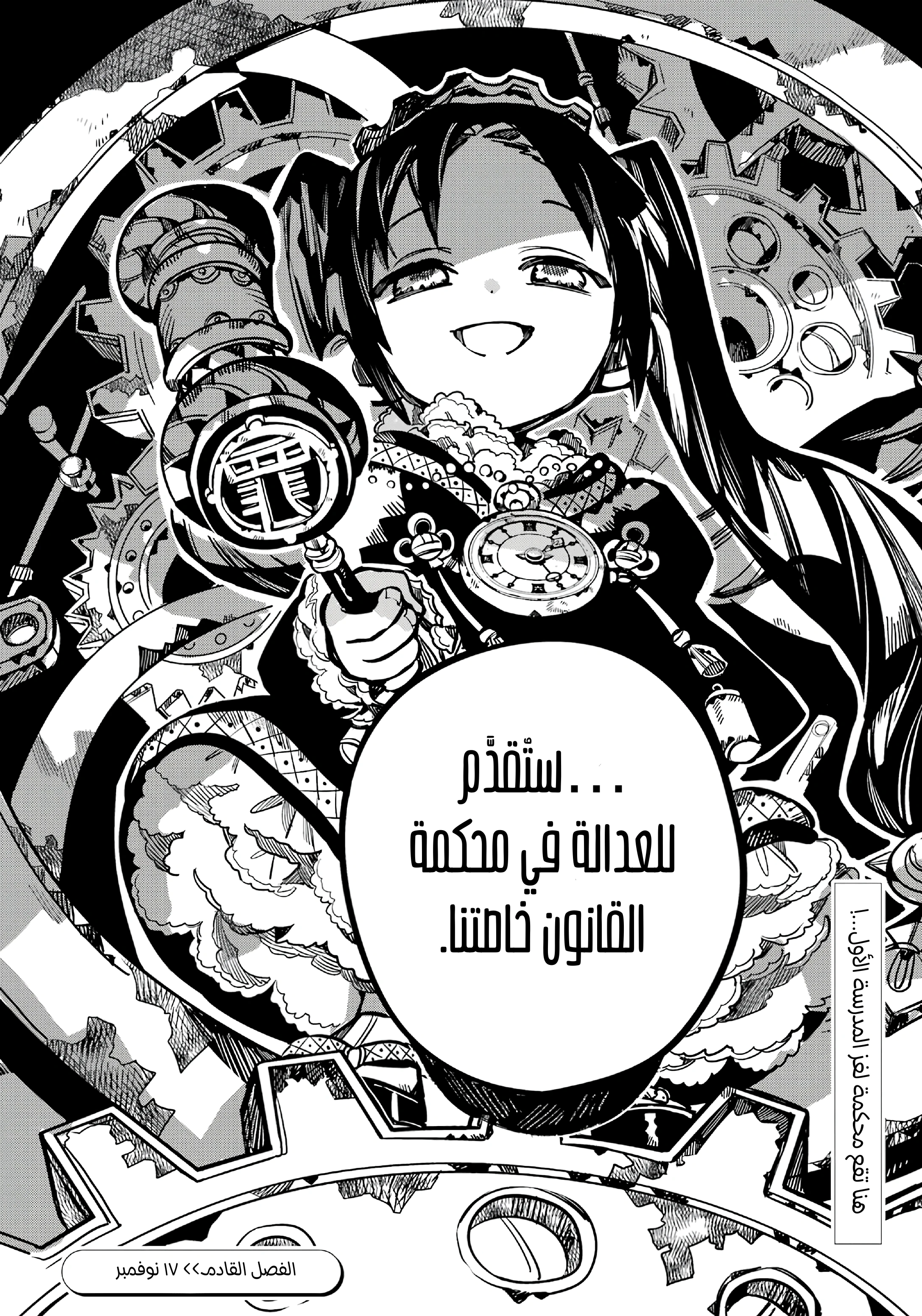 Read هاناكو-كن المقيد بالمرحاض AR Manga Online