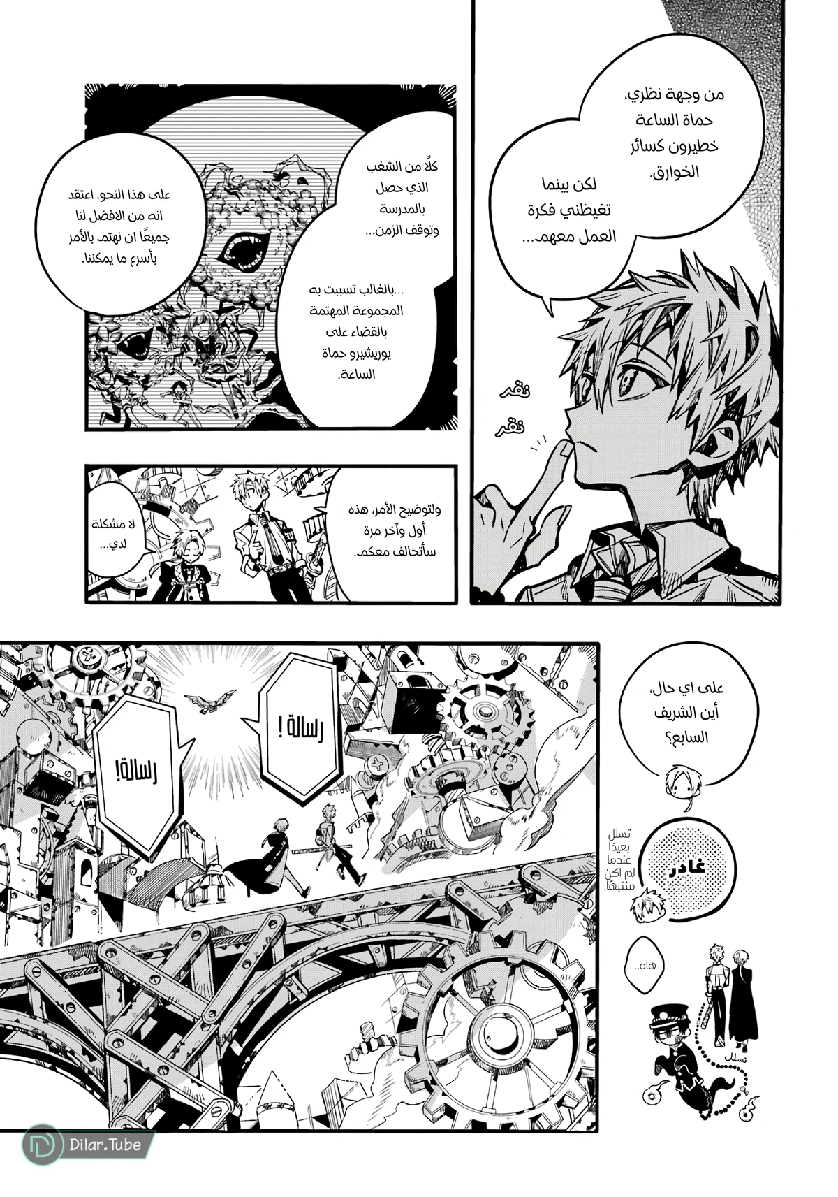 Read هاناكو-كن المقيد بالمرحاض AR Manga Online