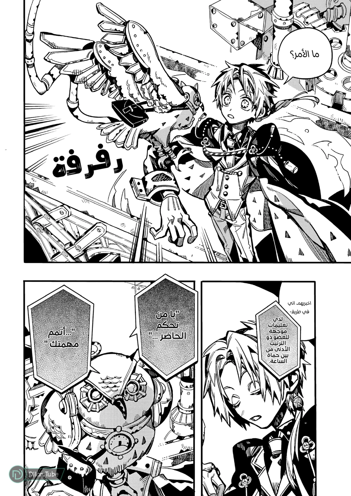 Read هاناكو-كن المقيد بالمرحاض AR Manga Online