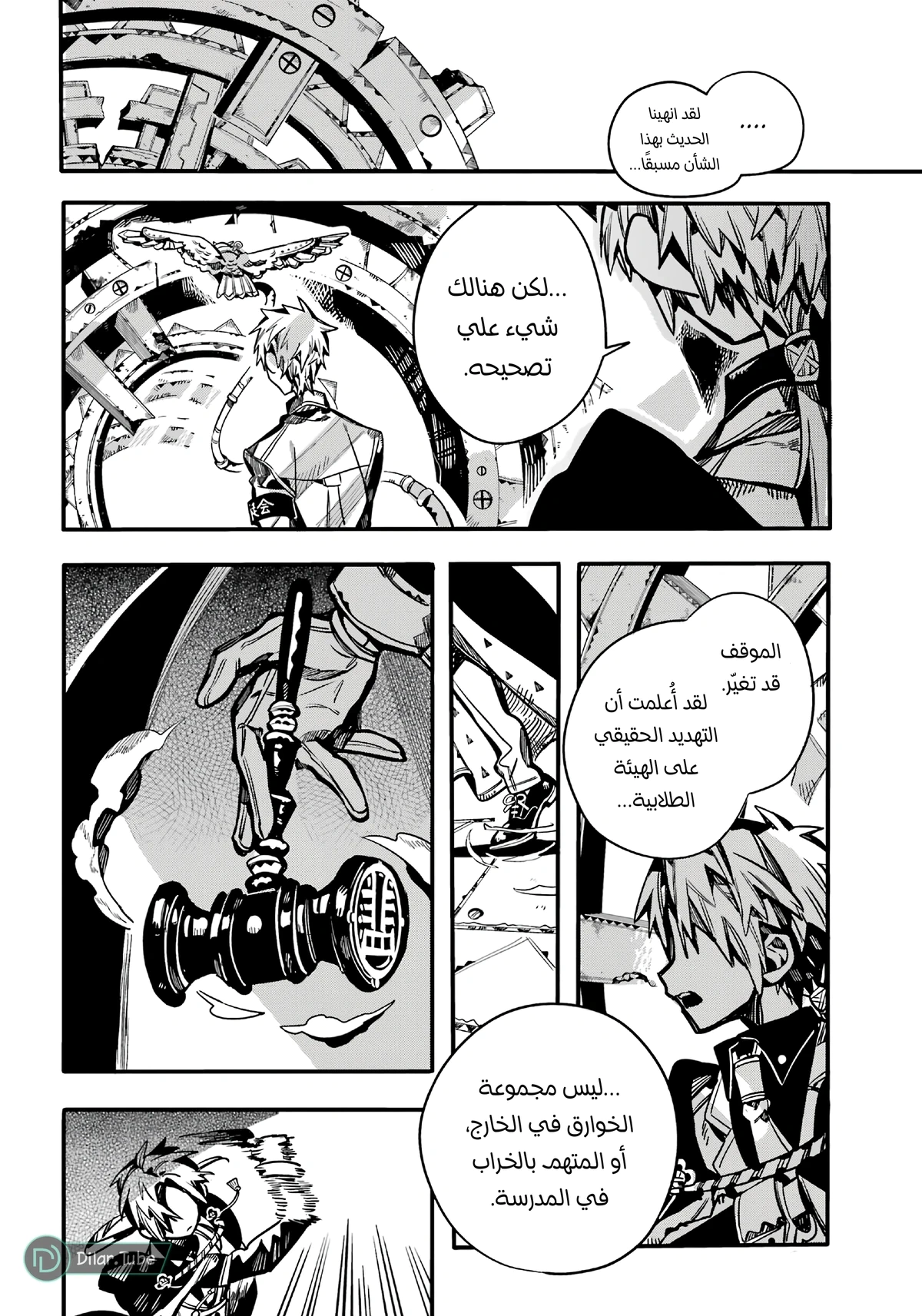 Read هاناكو-كن المقيد بالمرحاض AR Manga Online