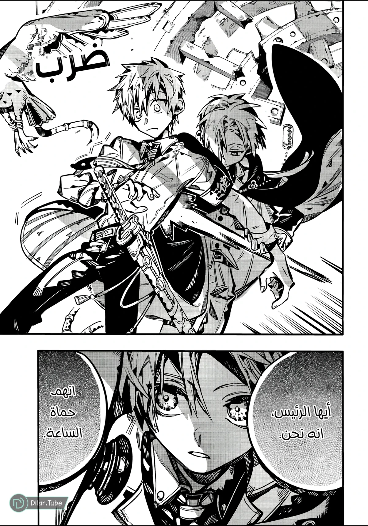 Read هاناكو-كن المقيد بالمرحاض AR Manga Online