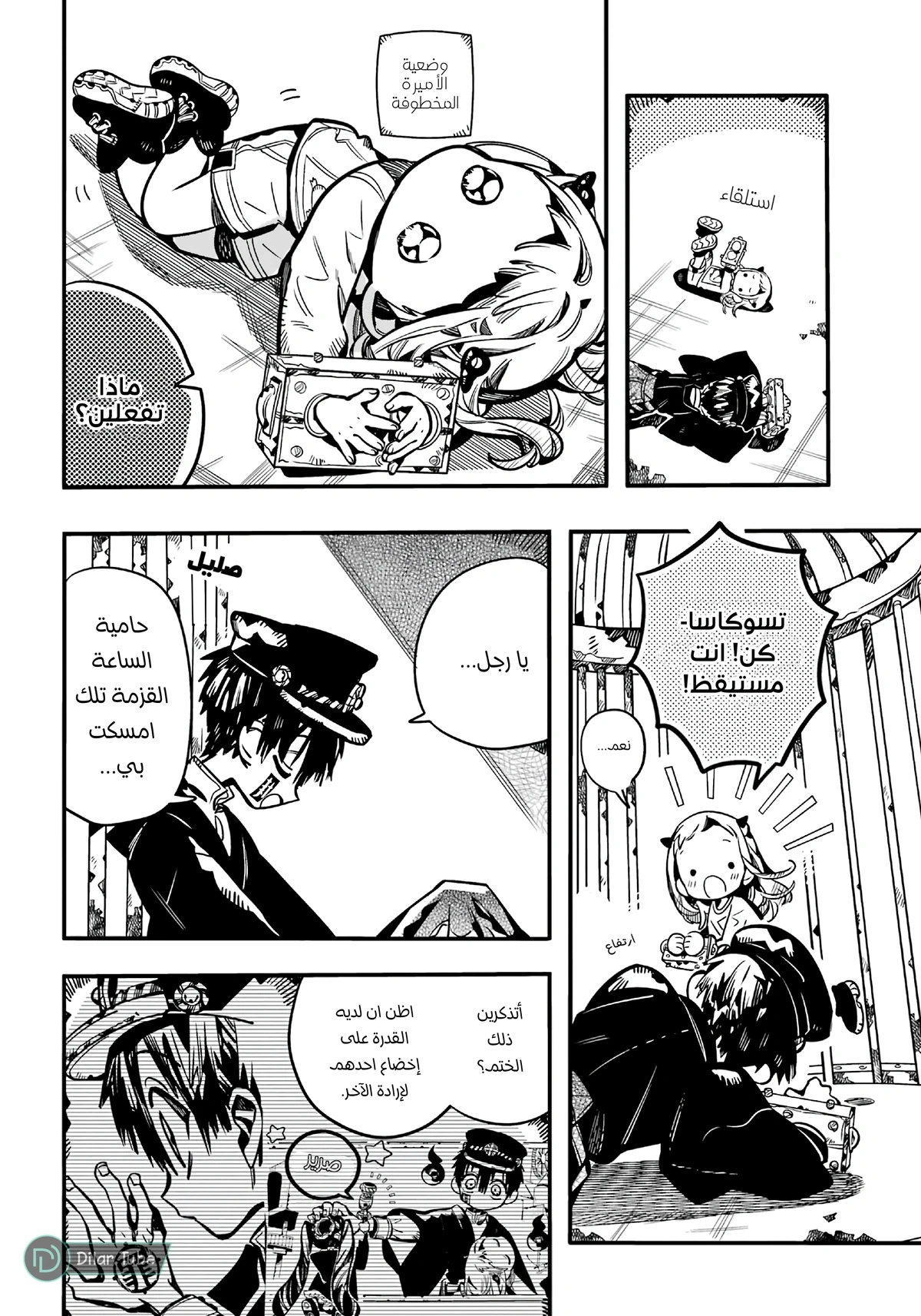 Read هاناكو-كن المقيد بالمرحاض AR Manga Online
