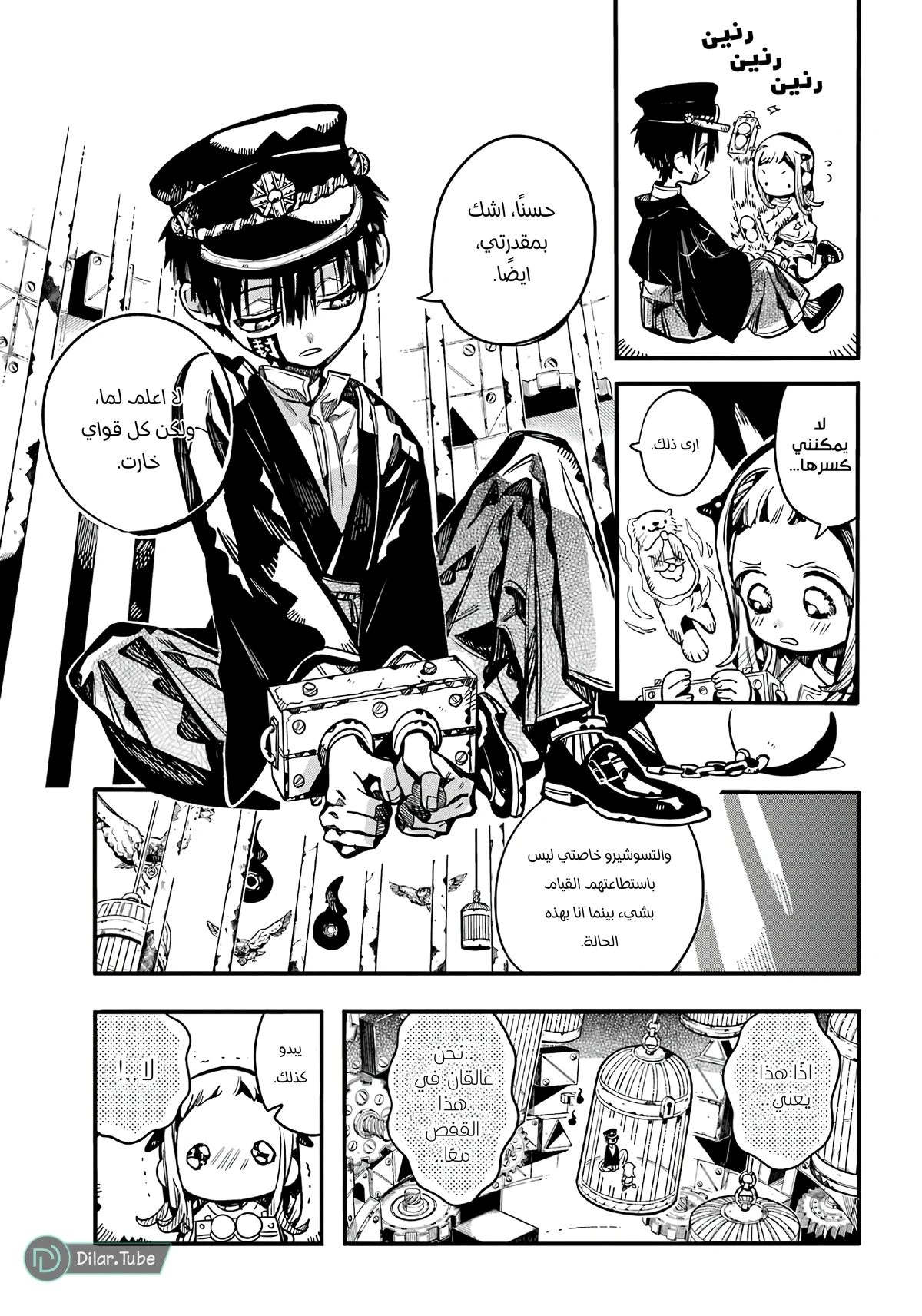 Read هاناكو-كن المقيد بالمرحاض AR Manga Online
