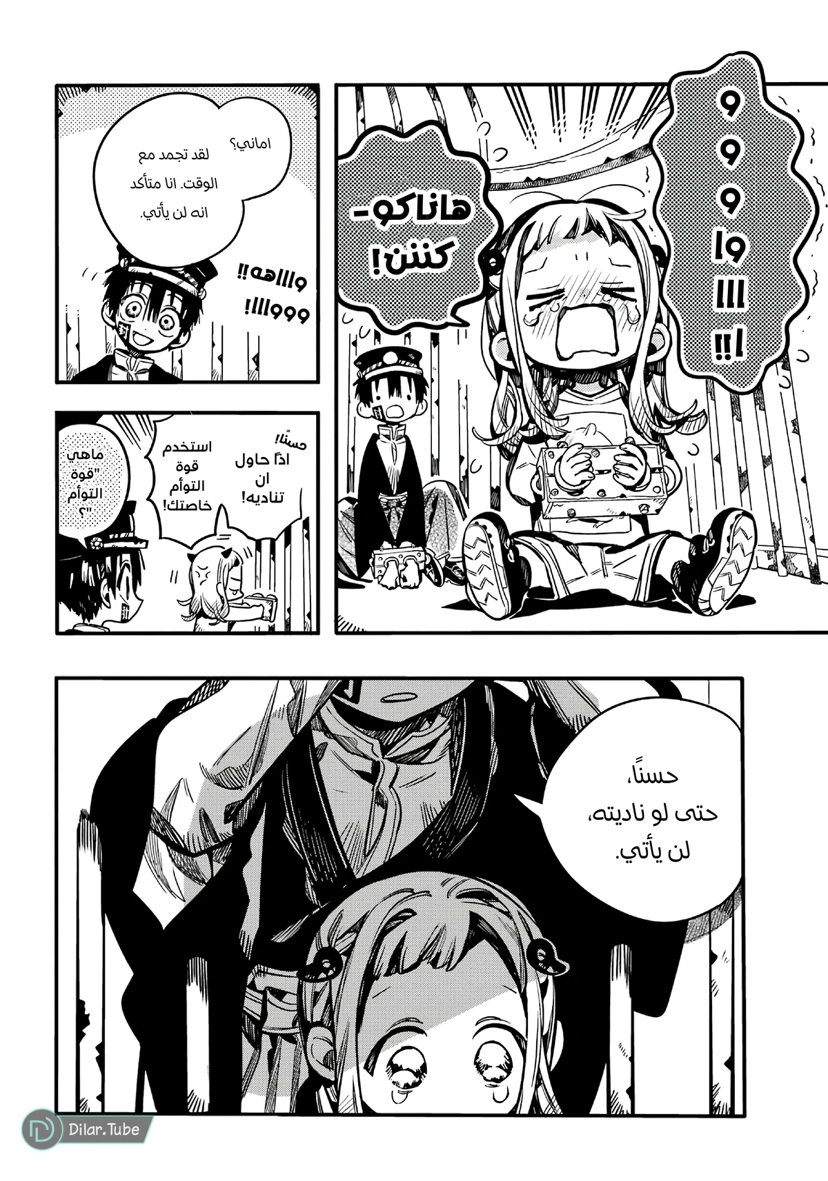 Read هاناكو-كن المقيد بالمرحاض AR Manga Online