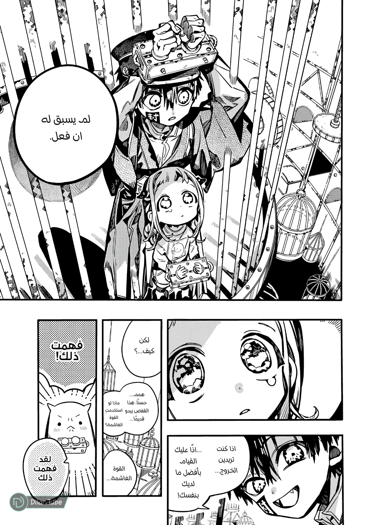 Read هاناكو-كن المقيد بالمرحاض AR Manga Online