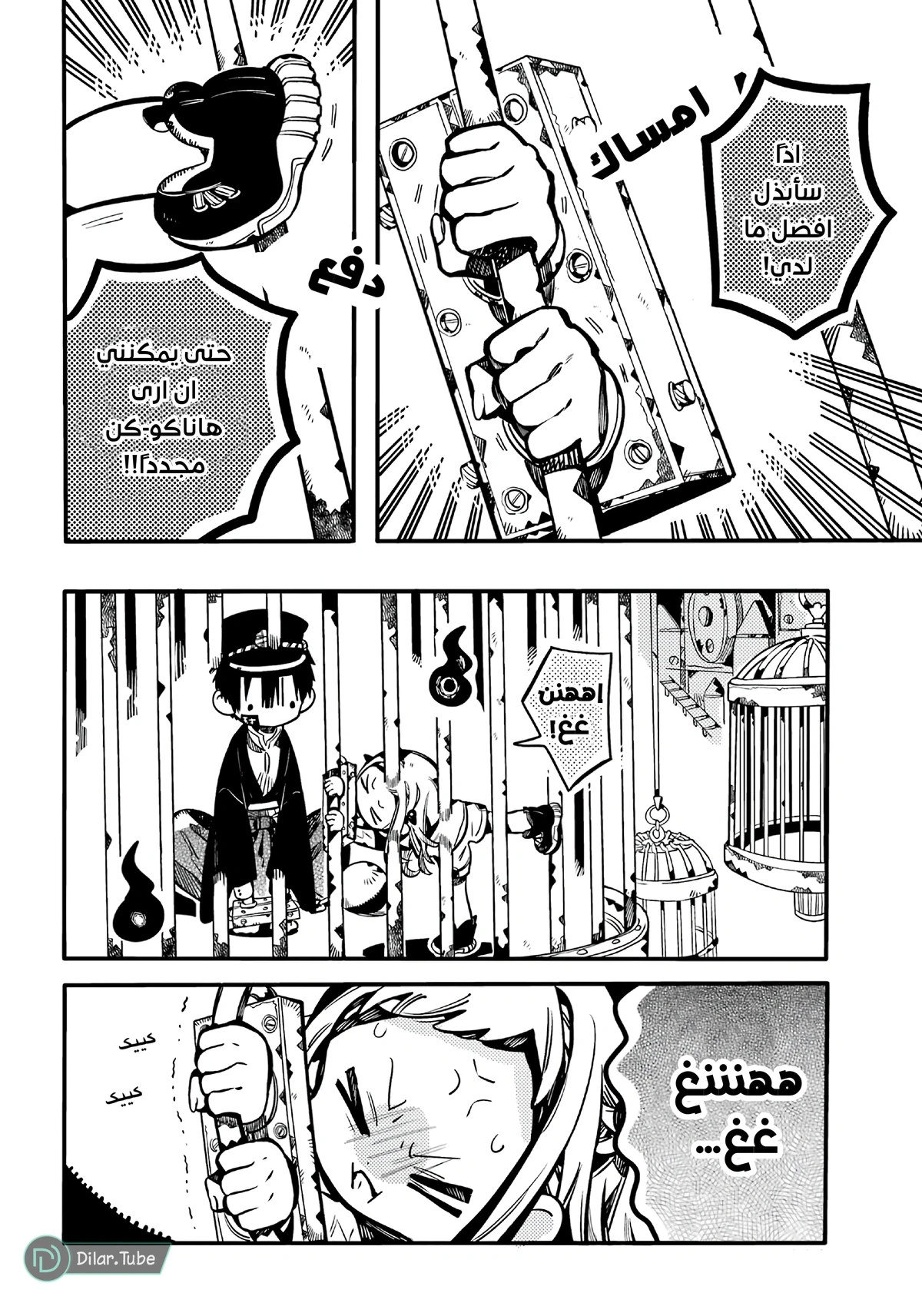 Read هاناكو-كن المقيد بالمرحاض AR Manga Online