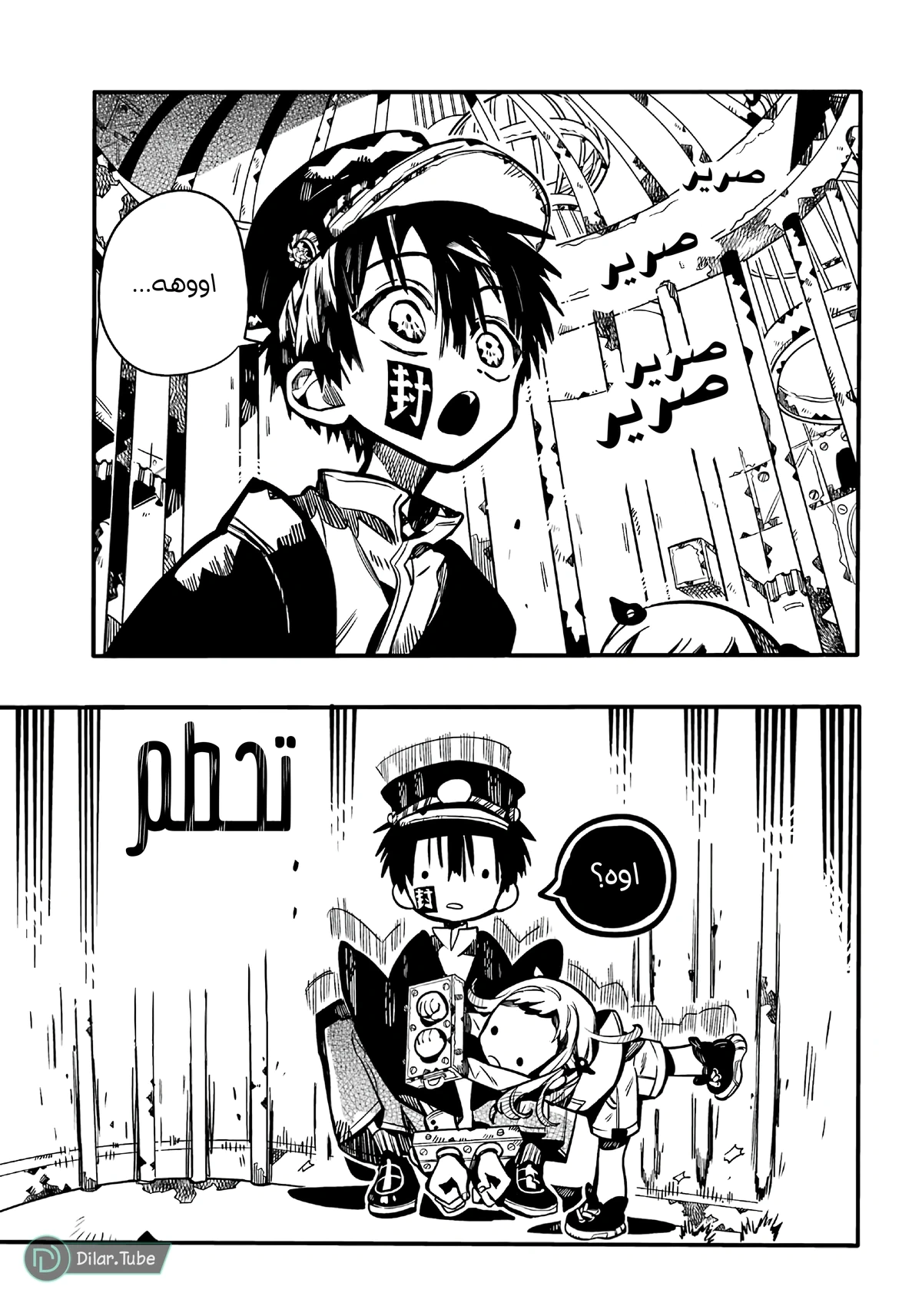 Read هاناكو-كن المقيد بالمرحاض AR Manga Online