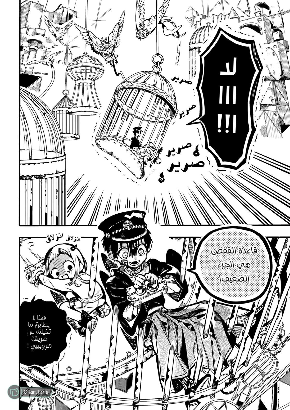 Read هاناكو-كن المقيد بالمرحاض AR Manga Online