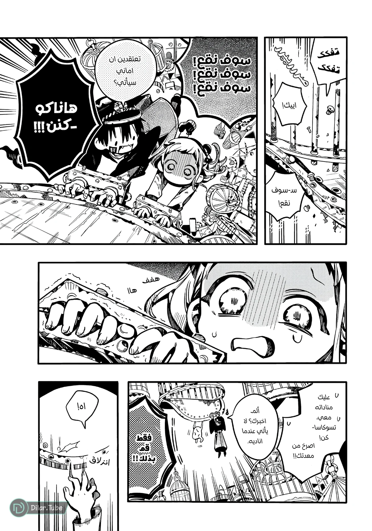 Read هاناكو-كن المقيد بالمرحاض AR Manga Online