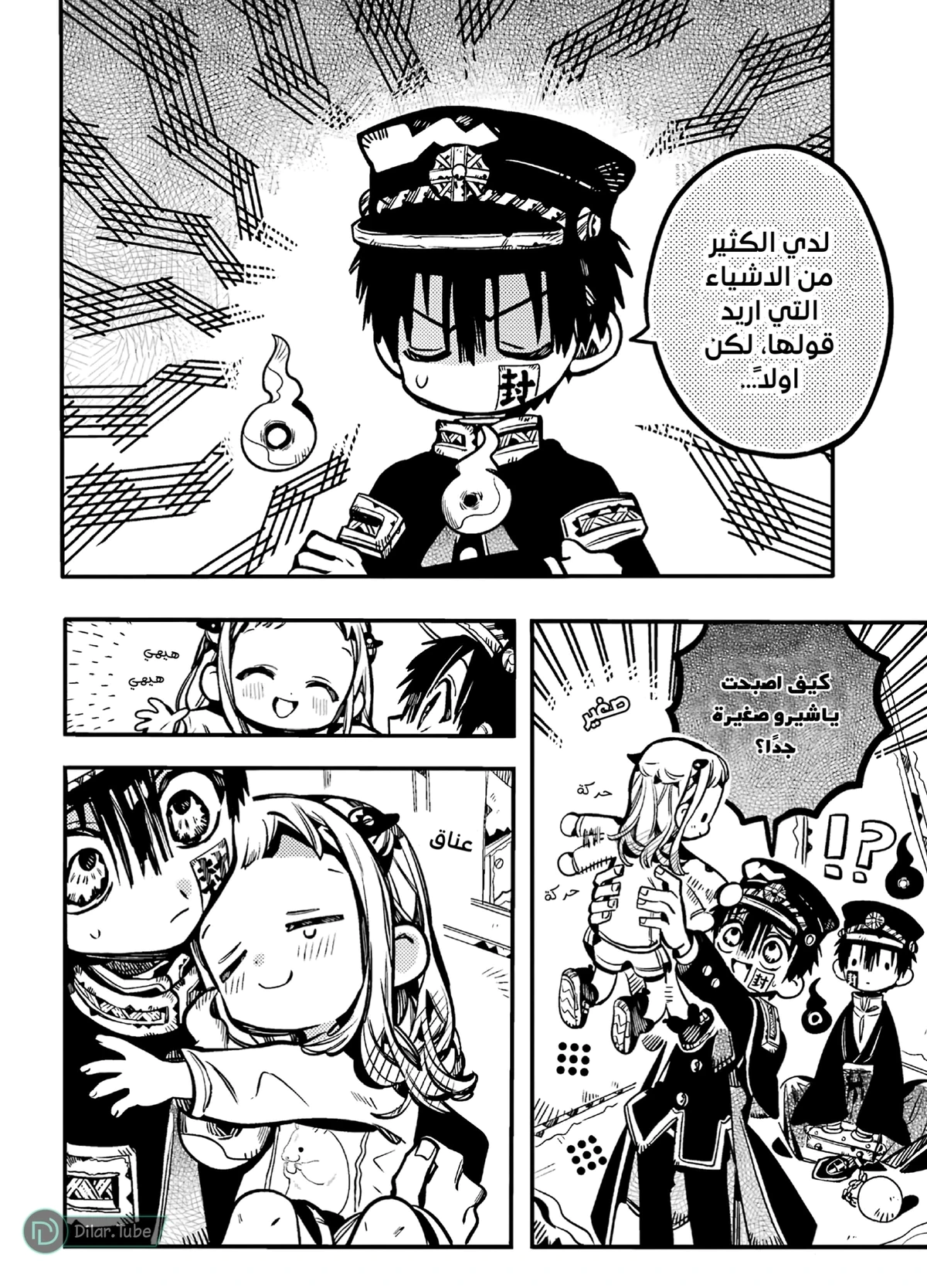 Read هاناكو-كن المقيد بالمرحاض AR Manga Online