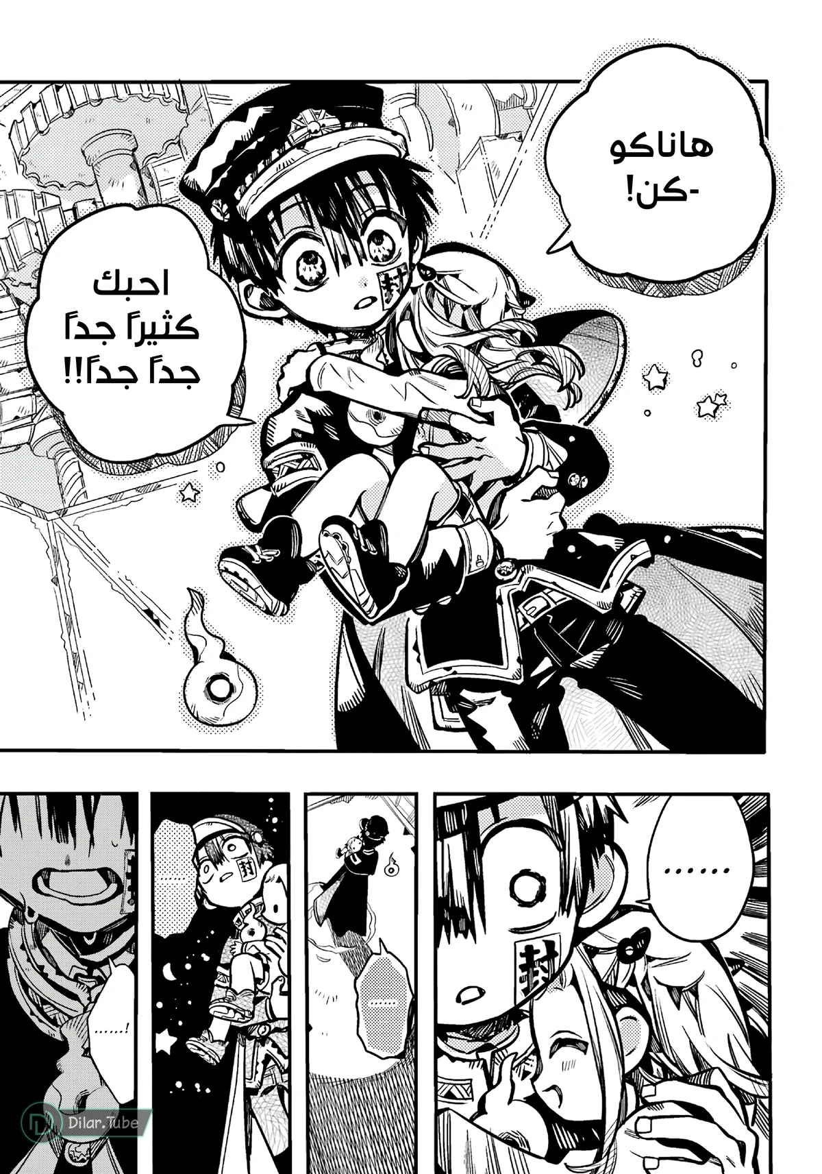 Read هاناكو-كن المقيد بالمرحاض AR Manga Online