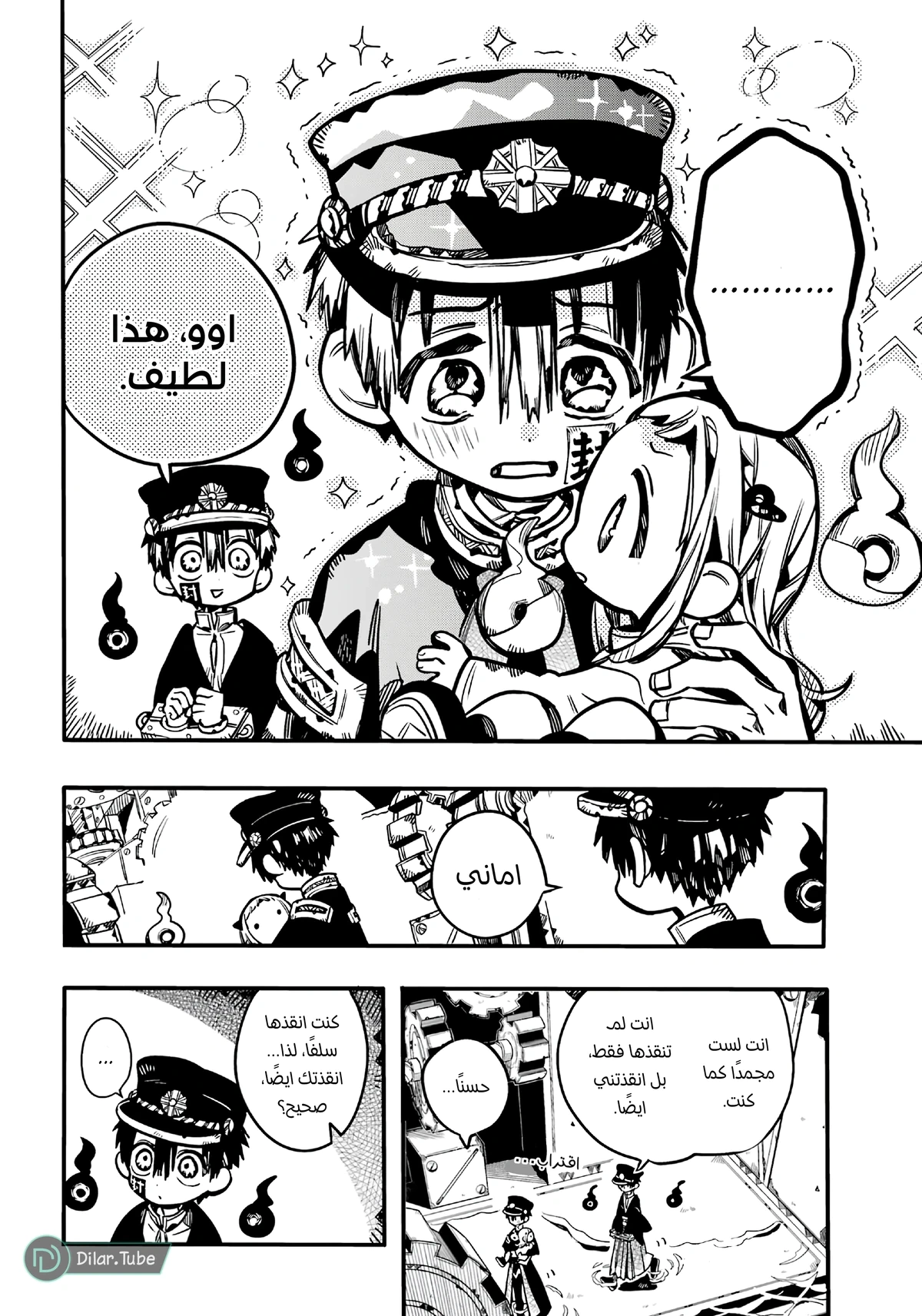 Read هاناكو-كن المقيد بالمرحاض AR Manga Online