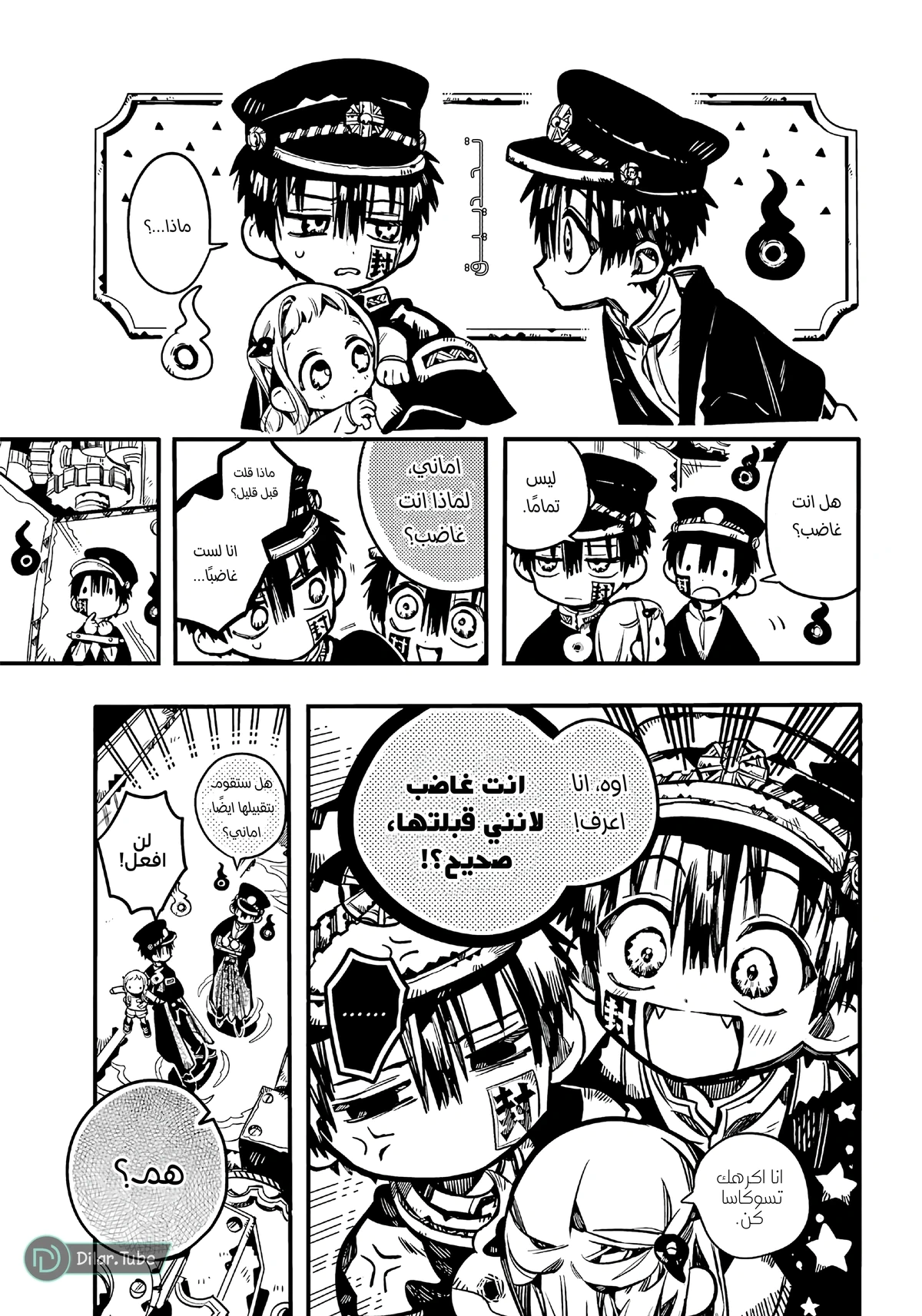 Read هاناكو-كن المقيد بالمرحاض AR Manga Online