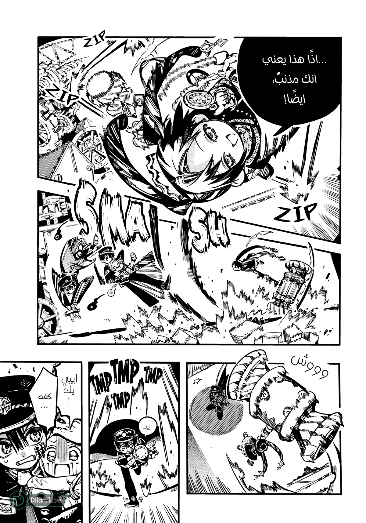 Read هاناكو-كن المقيد بالمرحاض AR Manga Online